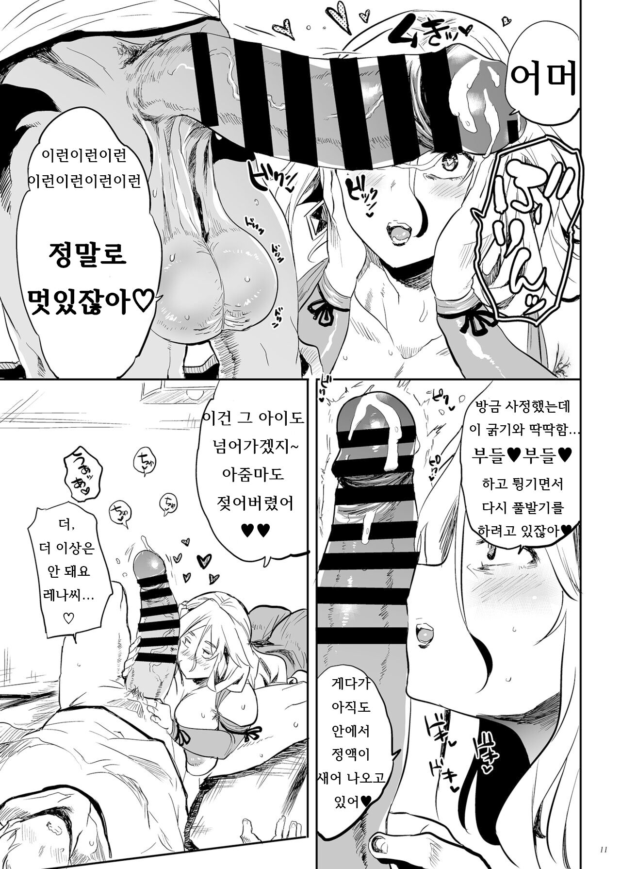 [Puppukupu (Kawaisaw)] Taima no Haha,Rei | 퇴마의 엄마, 령 [Korean] [Digital] image number 10