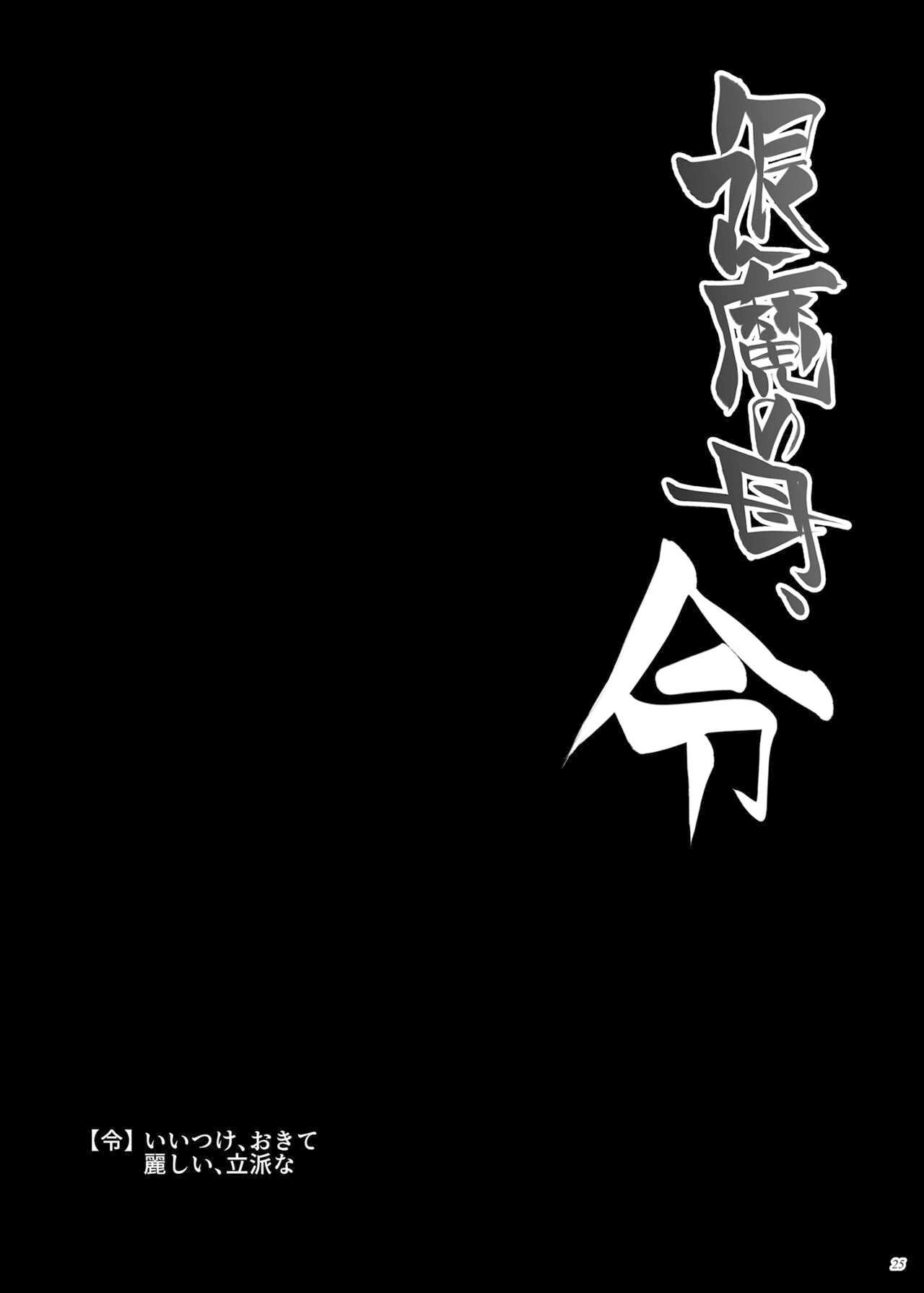 [Puppukupu (Kawaisaw)] Taima no Haha,Rei | 퇴마의 엄마, 령 [Korean] [Digital] image number 24