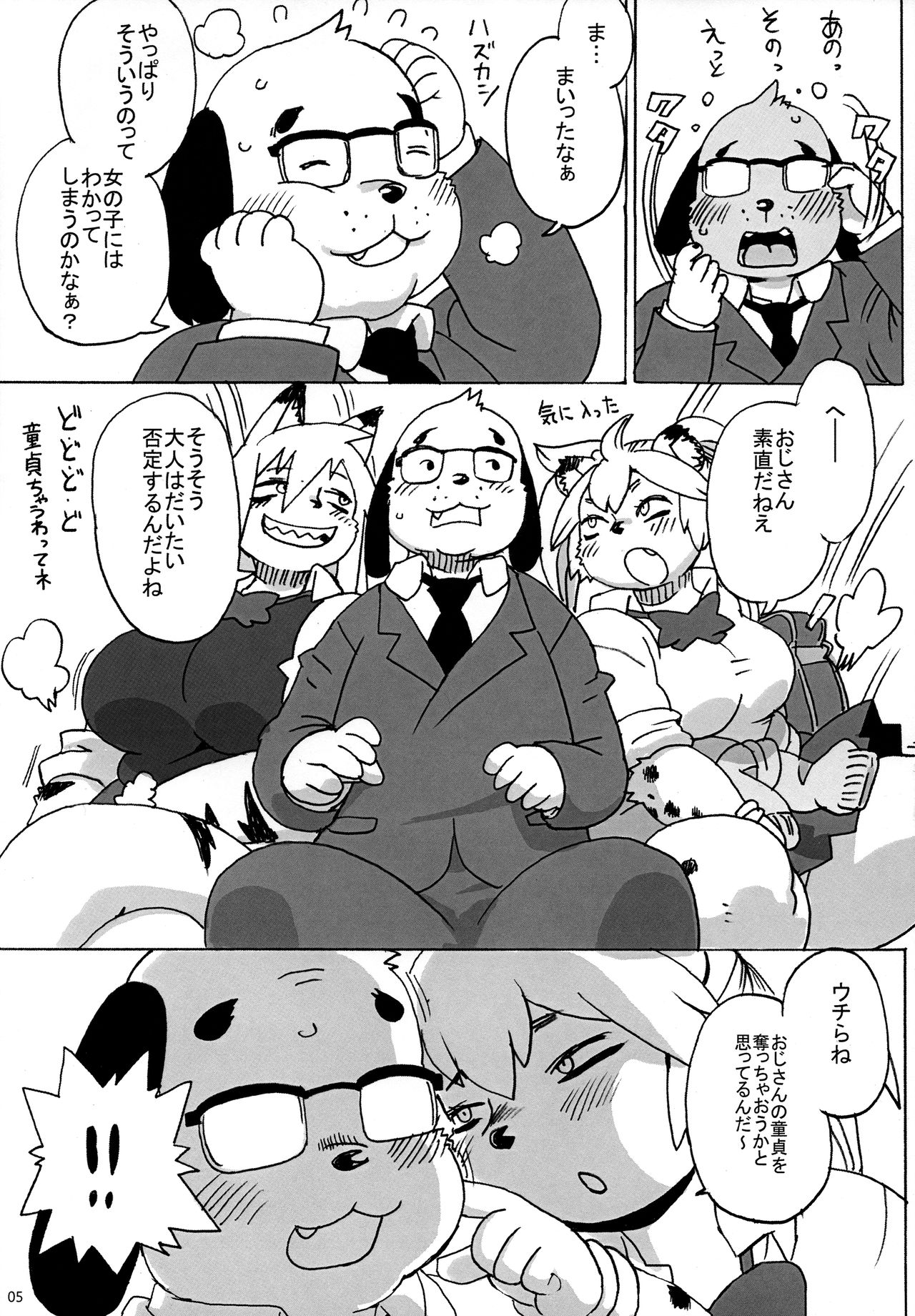 (C96) [UNKNOWN MEAT (Kojima Video)] Hyena JK Doutei Hunting 4 изображение № 6