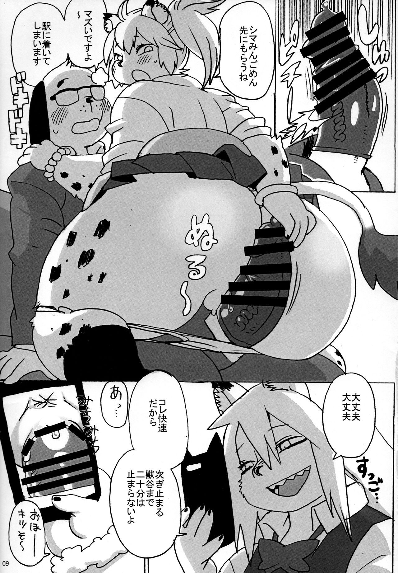 (C96) [UNKNOWN MEAT (Kojima Video)] Hyena JK Doutei Hunting 4 изображение № 10