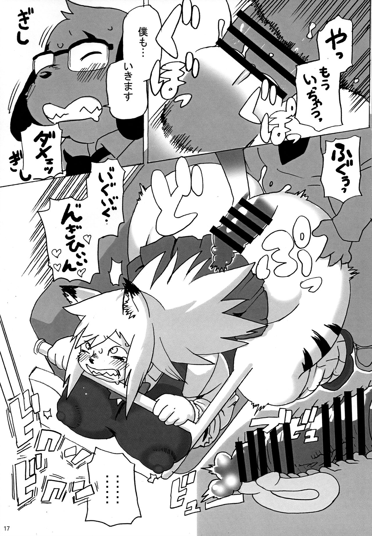 (C96) [UNKNOWN MEAT (Kojima Video)] Hyena JK Doutei Hunting 4 изображение № 18