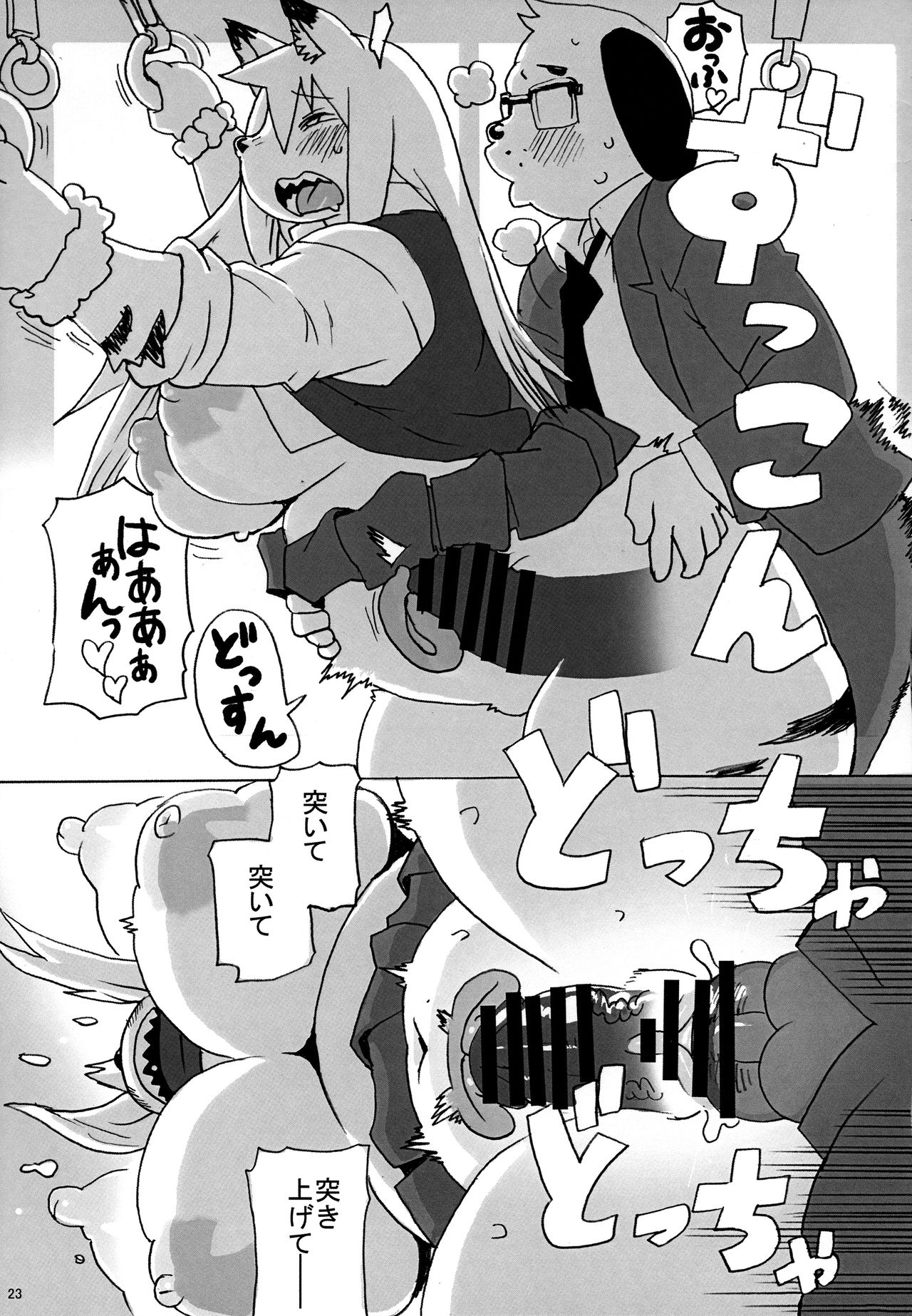 (C96) [UNKNOWN MEAT (Kojima Video)] Hyena JK Doutei Hunting 4 изображение № 24