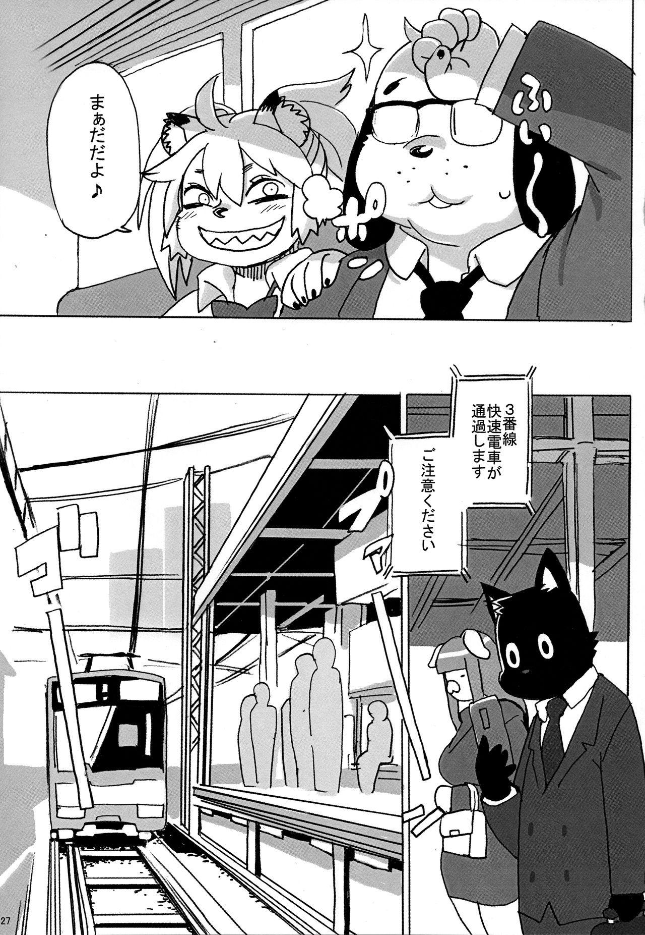 (C96) [UNKNOWN MEAT (Kojima Video)] Hyena JK Doutei Hunting 4 изображение № 28