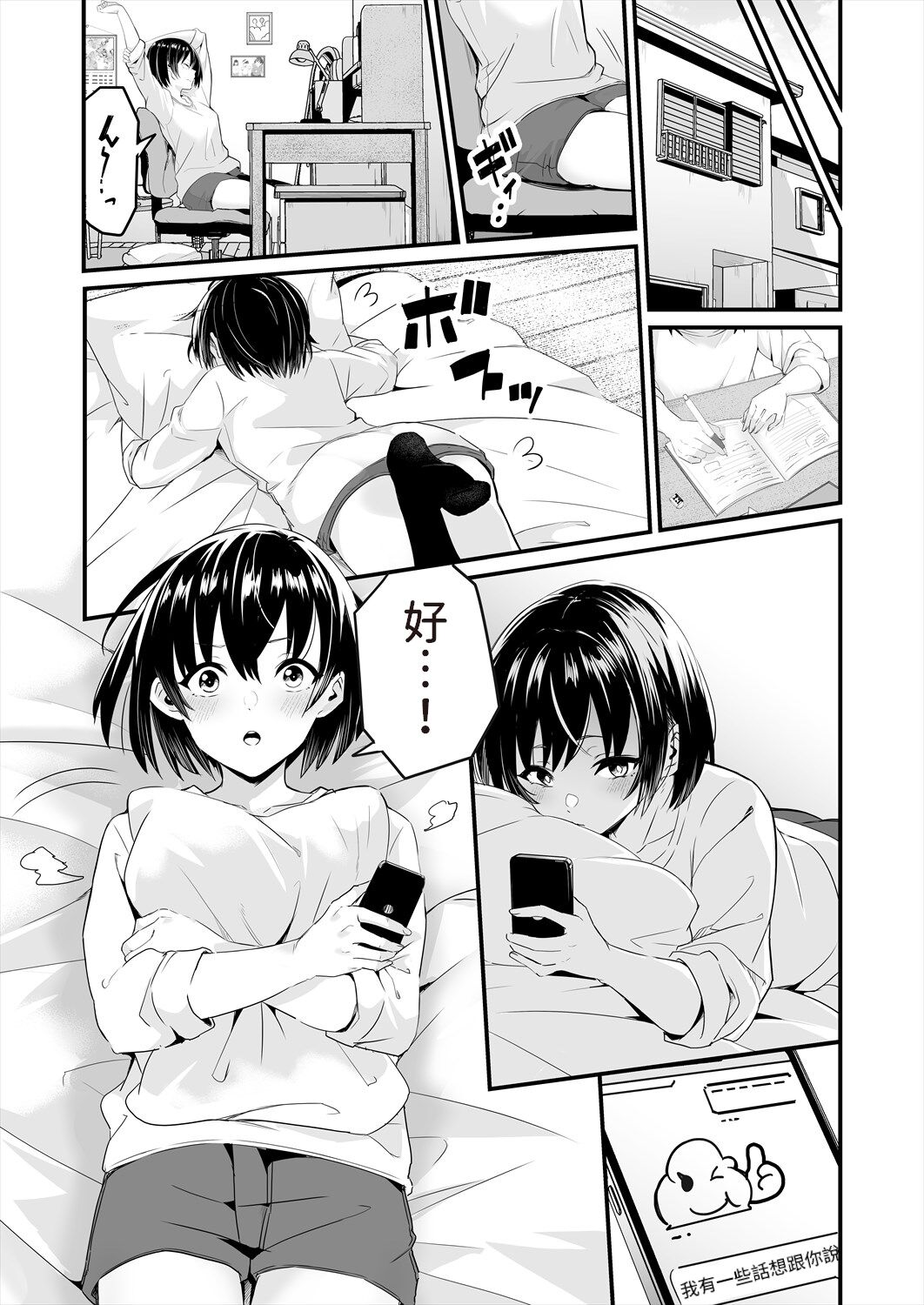 [kuretudenn] ASS ~Atashi ga Saki ni Suki datta noni~ (COMIC AUN 2024-06) [Chinese] [Digital] image number 7