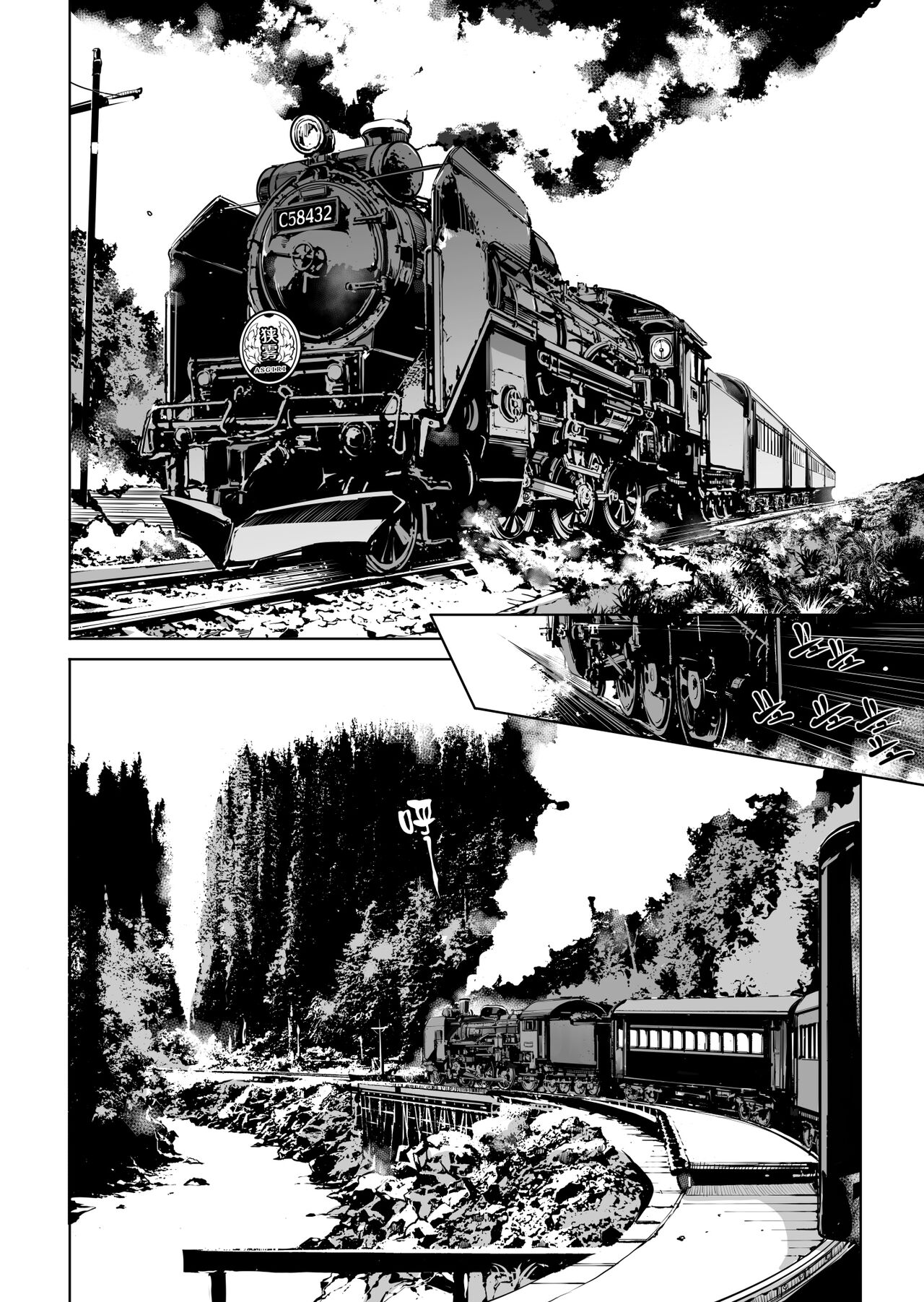 [70 Nenshiki Yuukyuu Kikan (Ohagi-san)] God's train ticket | 神明的乘车券 [Chinese] [驴子汉化组] 画像番号 2