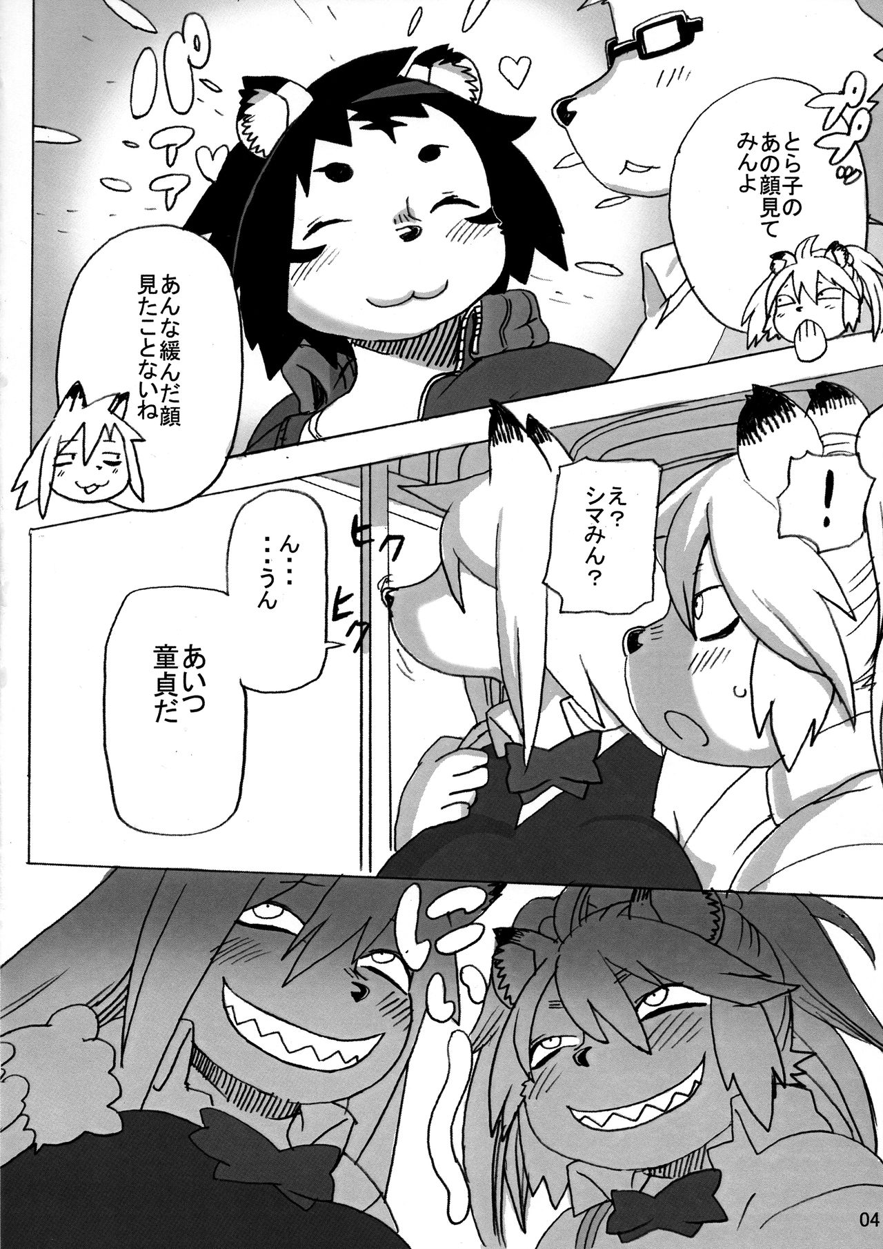 (C97) [UNKNOWN MEAT (Kojima Video)] Hyena JK Doutei Hunting 5 изображение № 5