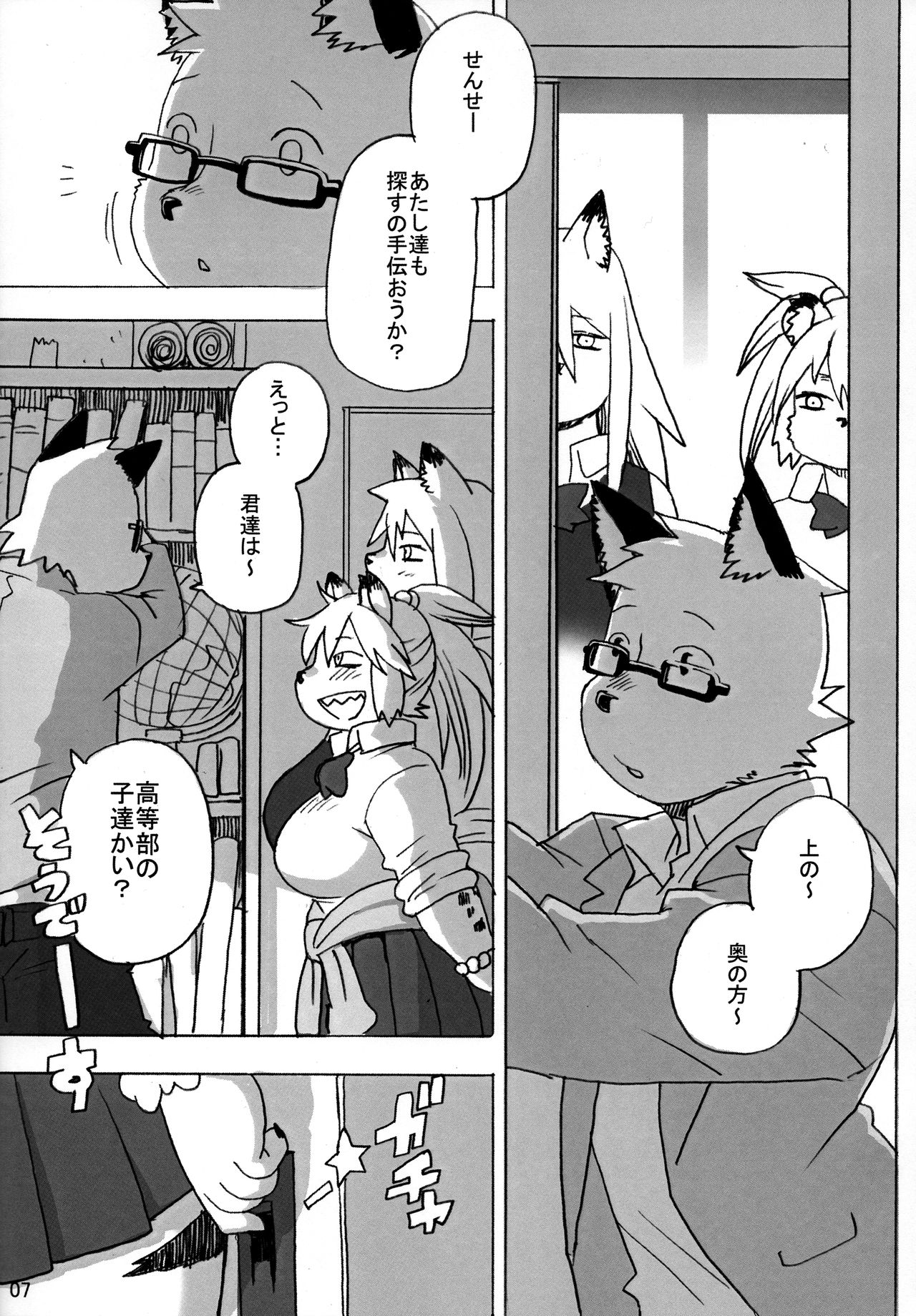 (C97) [UNKNOWN MEAT (Kojima Video)] Hyena JK Doutei Hunting 5 изображение № 8