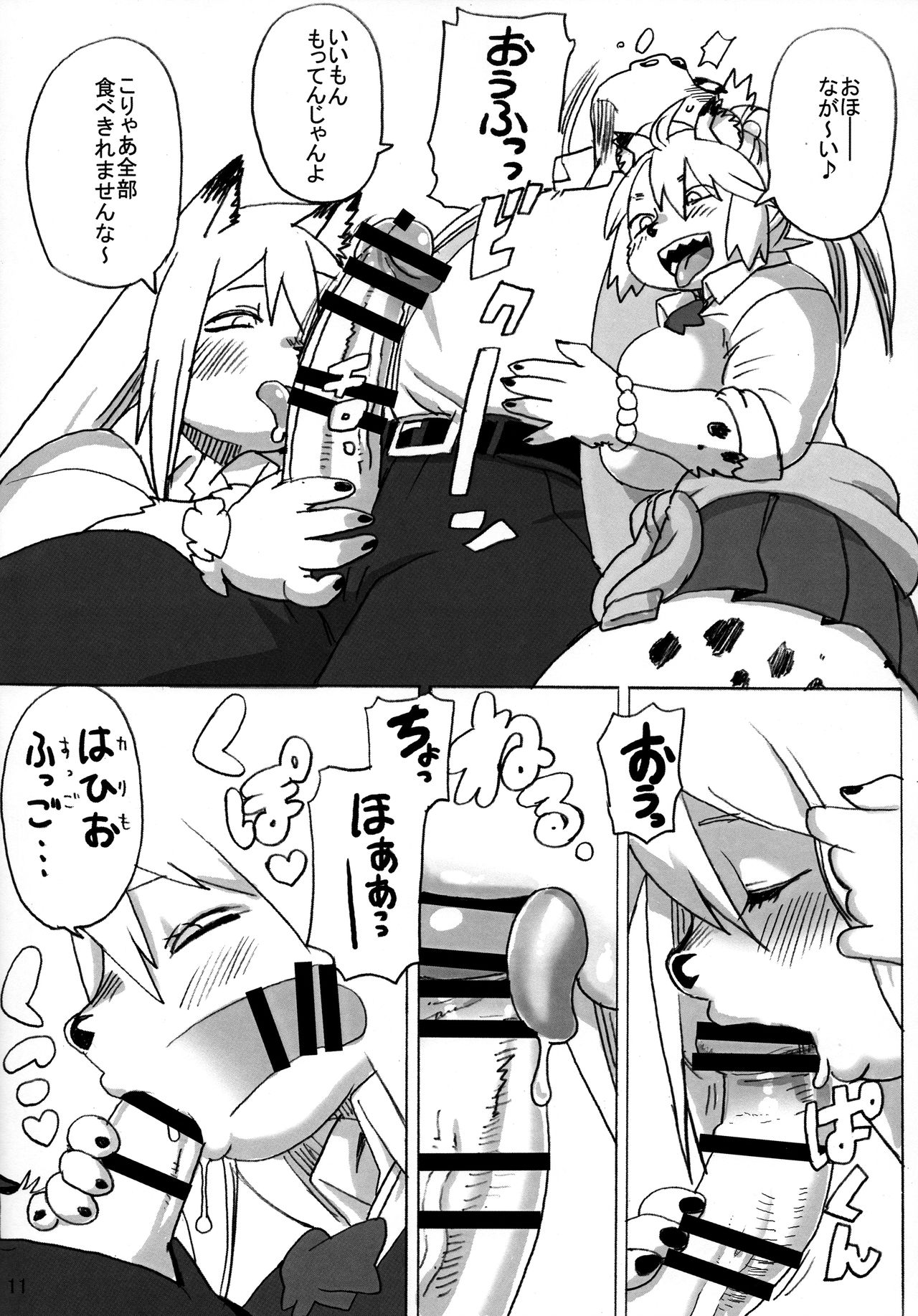 (C97) [UNKNOWN MEAT (Kojima Video)] Hyena JK Doutei Hunting 5 изображение № 12