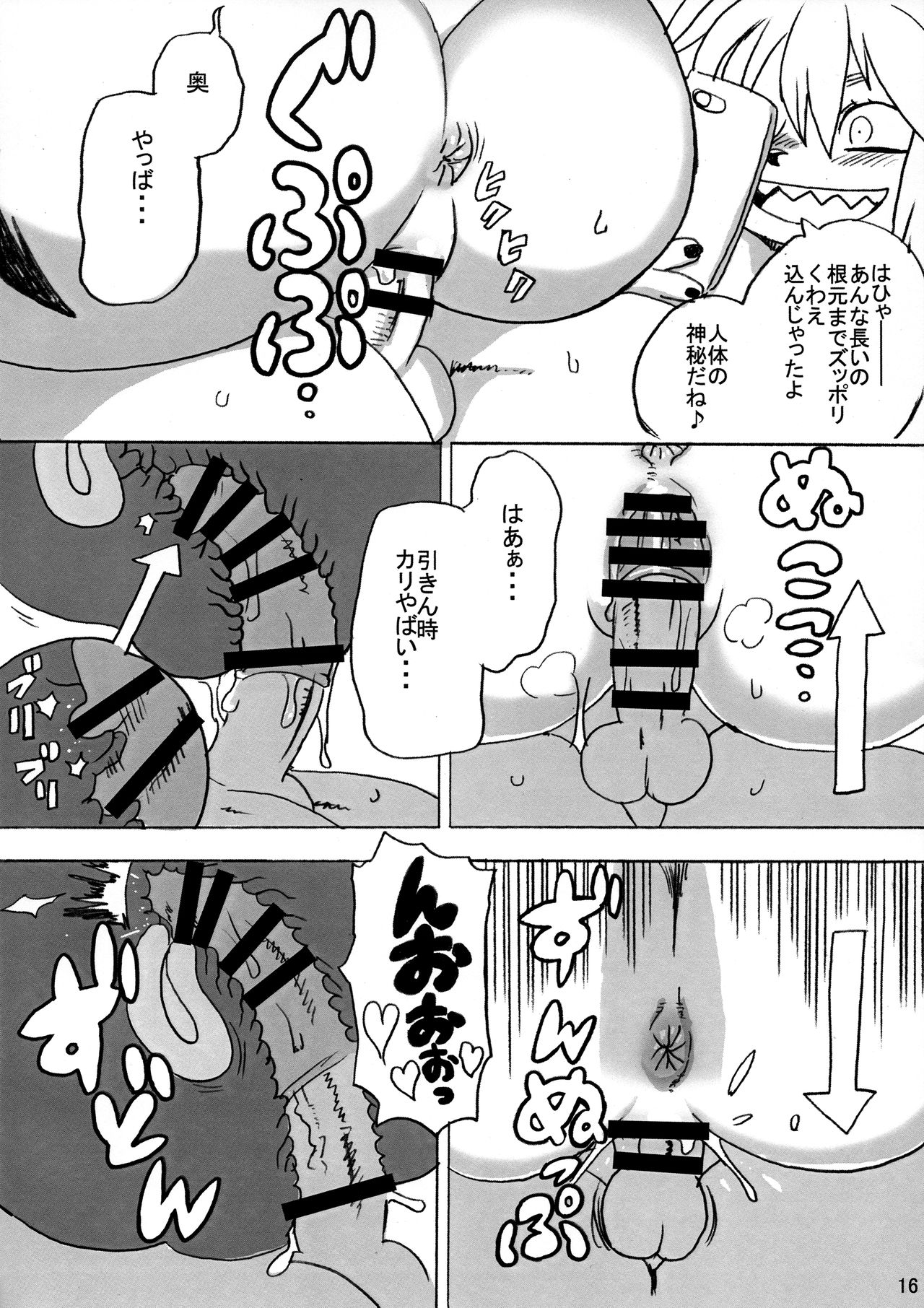 (C97) [UNKNOWN MEAT (Kojima Video)] Hyena JK Doutei Hunting 5 изображение № 17