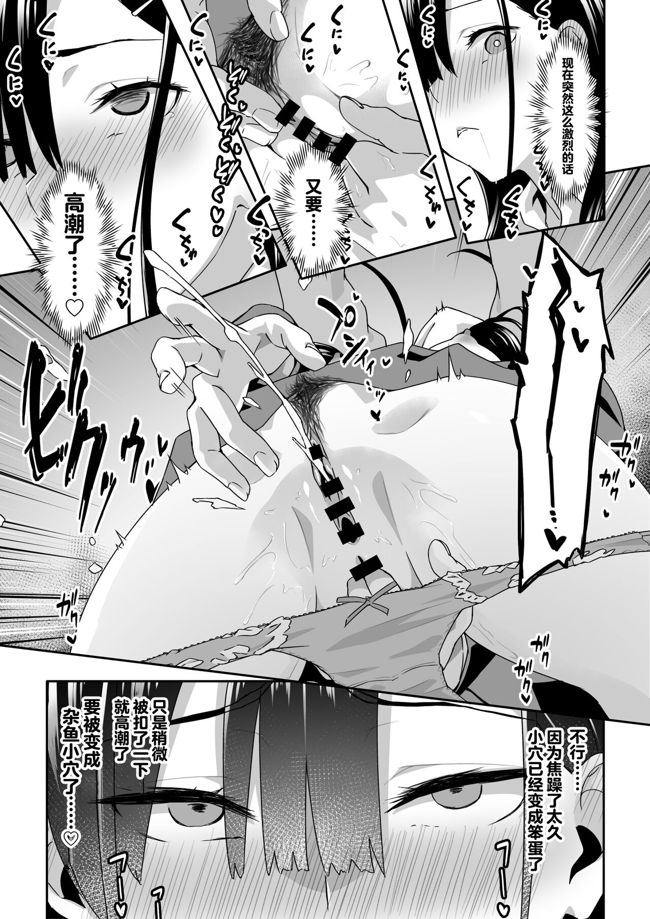 [TJ_studio (Toji)] Chikan Densha ni Hamatta JK [Chinese] 图片编号 16