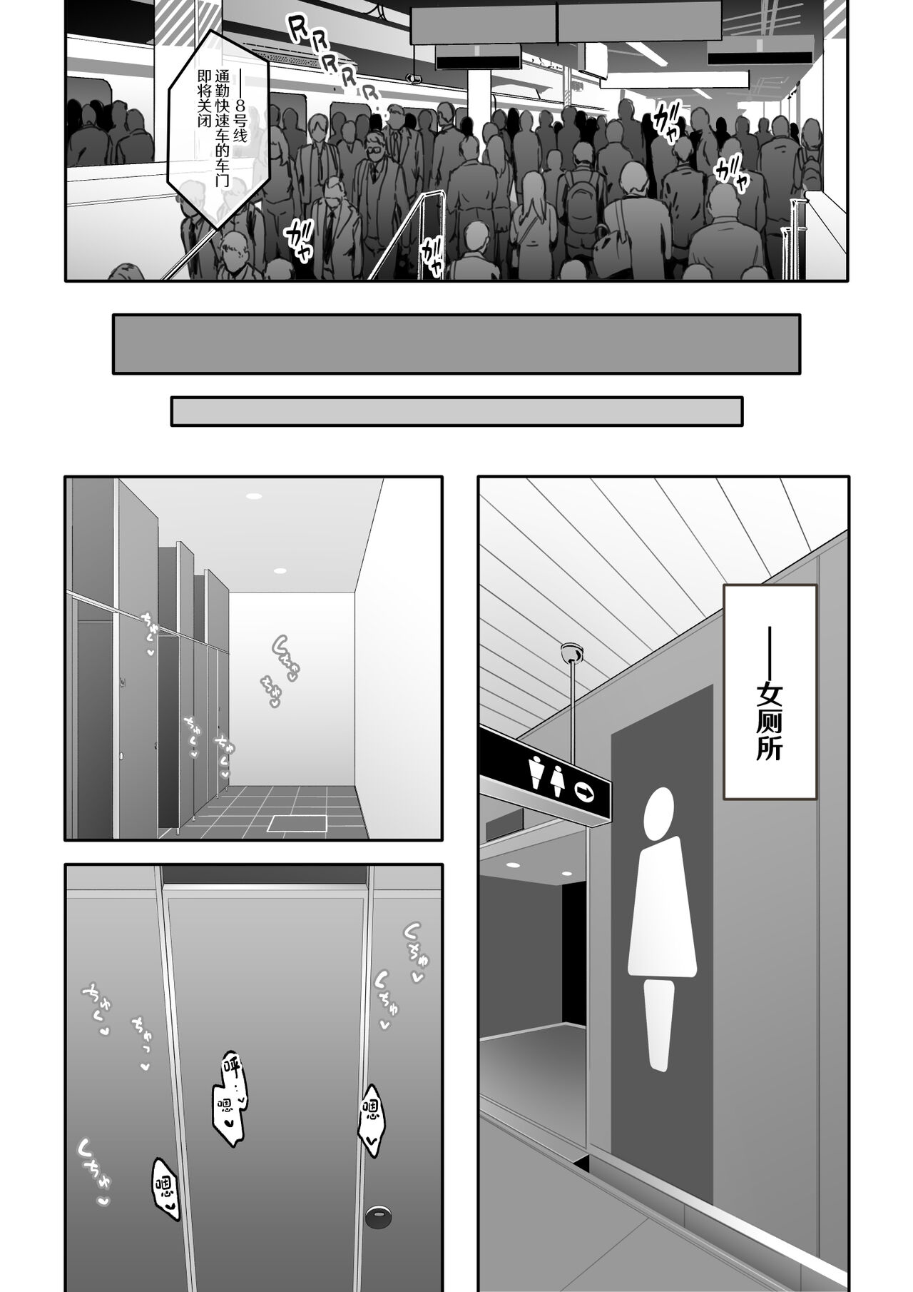 [TJ_studio (Toji)] Chikan Densha ni Hamatta JK [Chinese] 图片编号 24