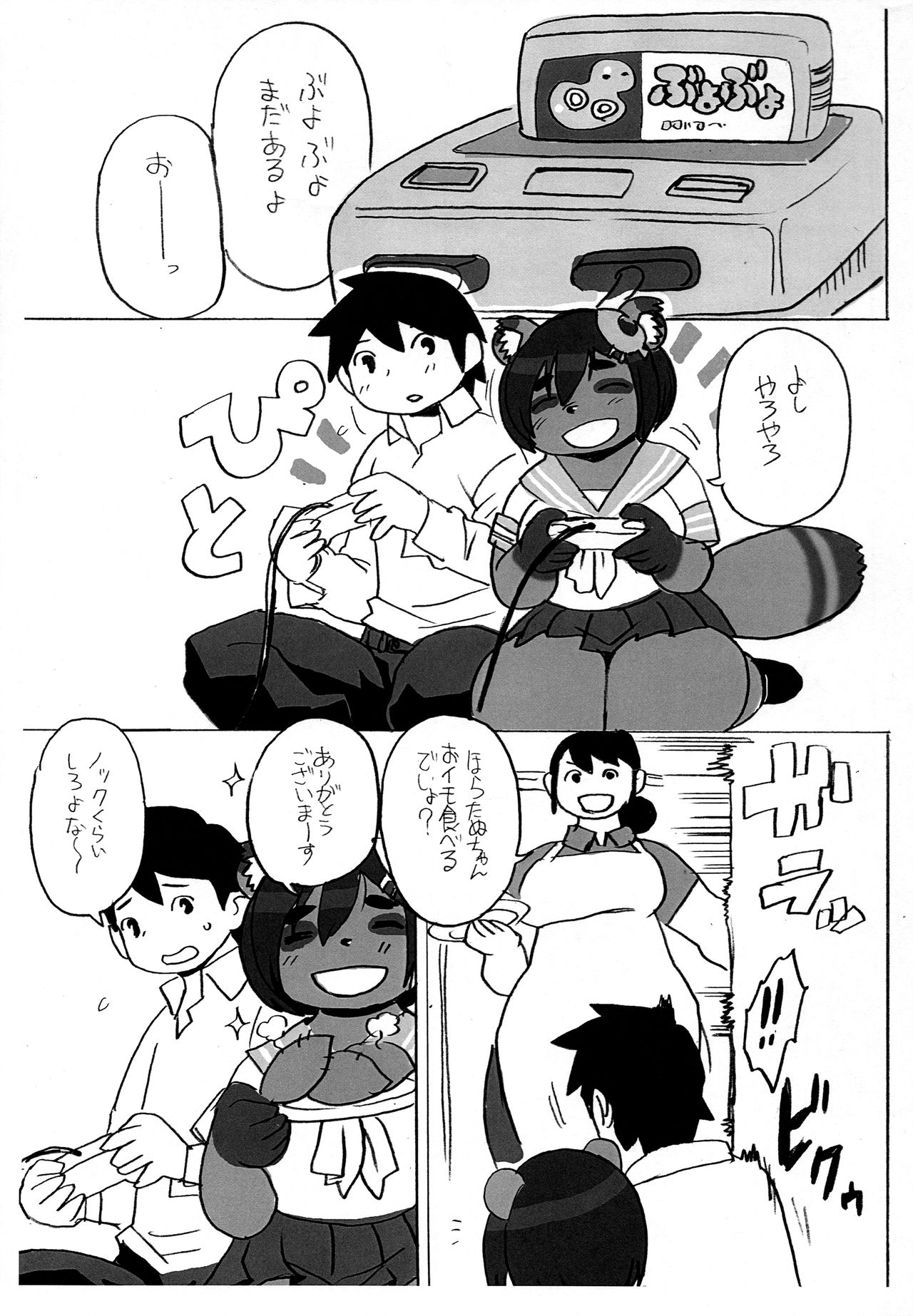 (Fur-st 11) [UNKNOWN MEAT (Kojima Video)] Tanutanutanuta изображение № 5