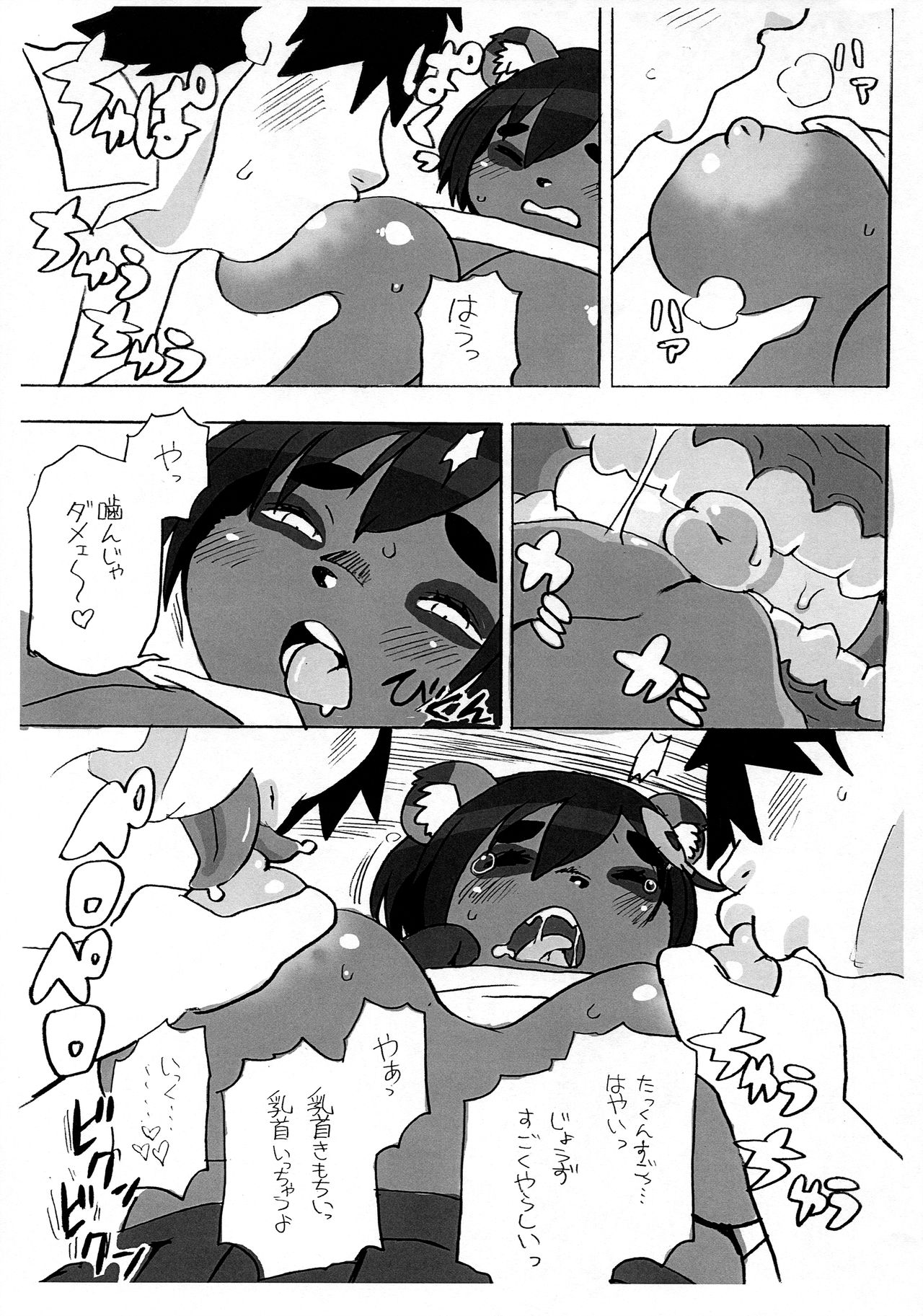 (Fur-st 11) [UNKNOWN MEAT (Kojima Video)] Tanutanutanuta изображение № 11