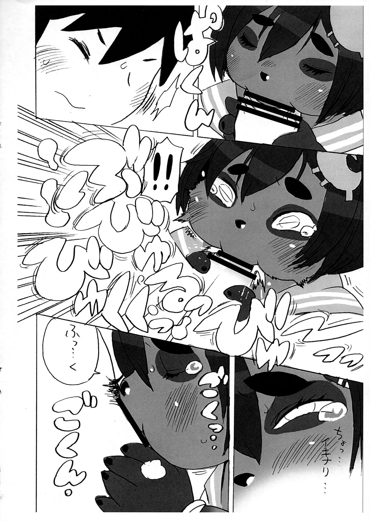 (Fur-st 11) [UNKNOWN MEAT (Kojima Video)] Tanutanutanuta изображение № 14