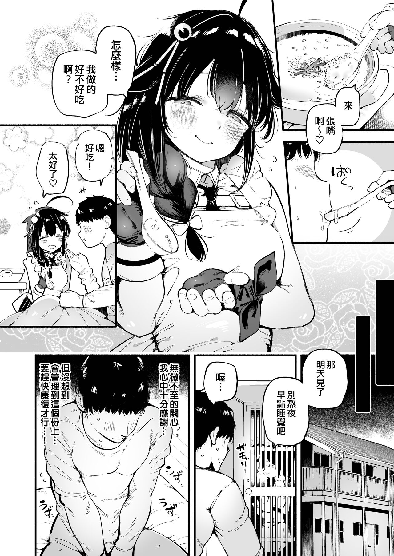 [Toto-taste (Suzuki Toto)] Kayoizuma Shigure ni Shasei Kanri Sarete Tojikome Kozukuri Sex (Kantai Collection -KanColle-) [Chinese] [吸住没碎个人汉化] [Digital] 이미지 번호 6