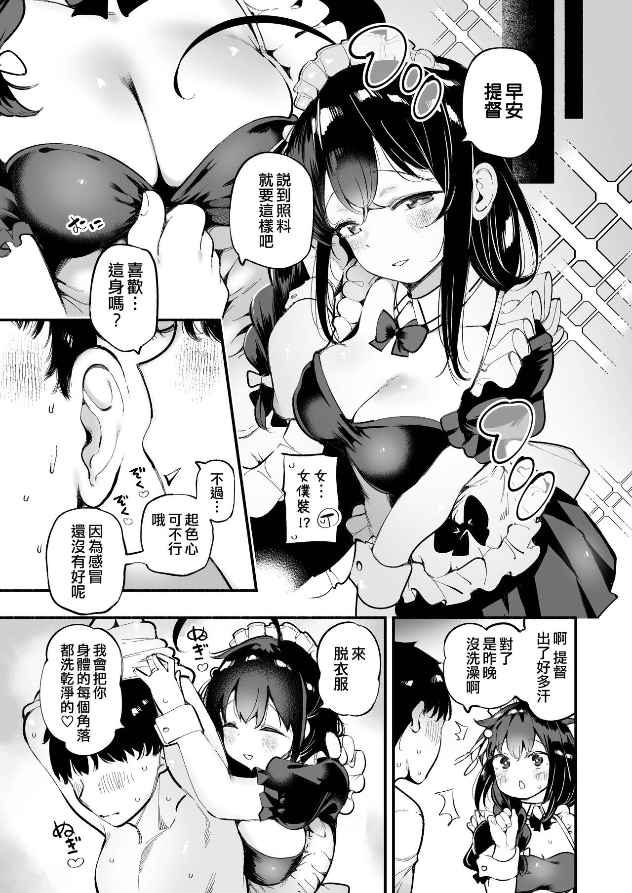 [Toto-taste (Suzuki Toto)] Kayoizuma Shigure ni Shasei Kanri Sarete Tojikome Kozukuri Sex (Kantai Collection -KanColle-) [Chinese] [吸住没碎个人汉化] [Digital] 이미지 번호 7