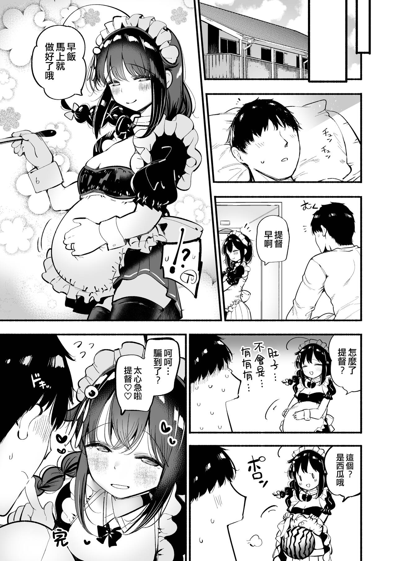 [Toto-taste (Suzuki Toto)] Kayoizuma Shigure ni Shasei Kanri Sarete Tojikome Kozukuri Sex (Kantai Collection -KanColle-) [Chinese] [吸住没碎个人汉化] [Digital] 이미지 번호 25