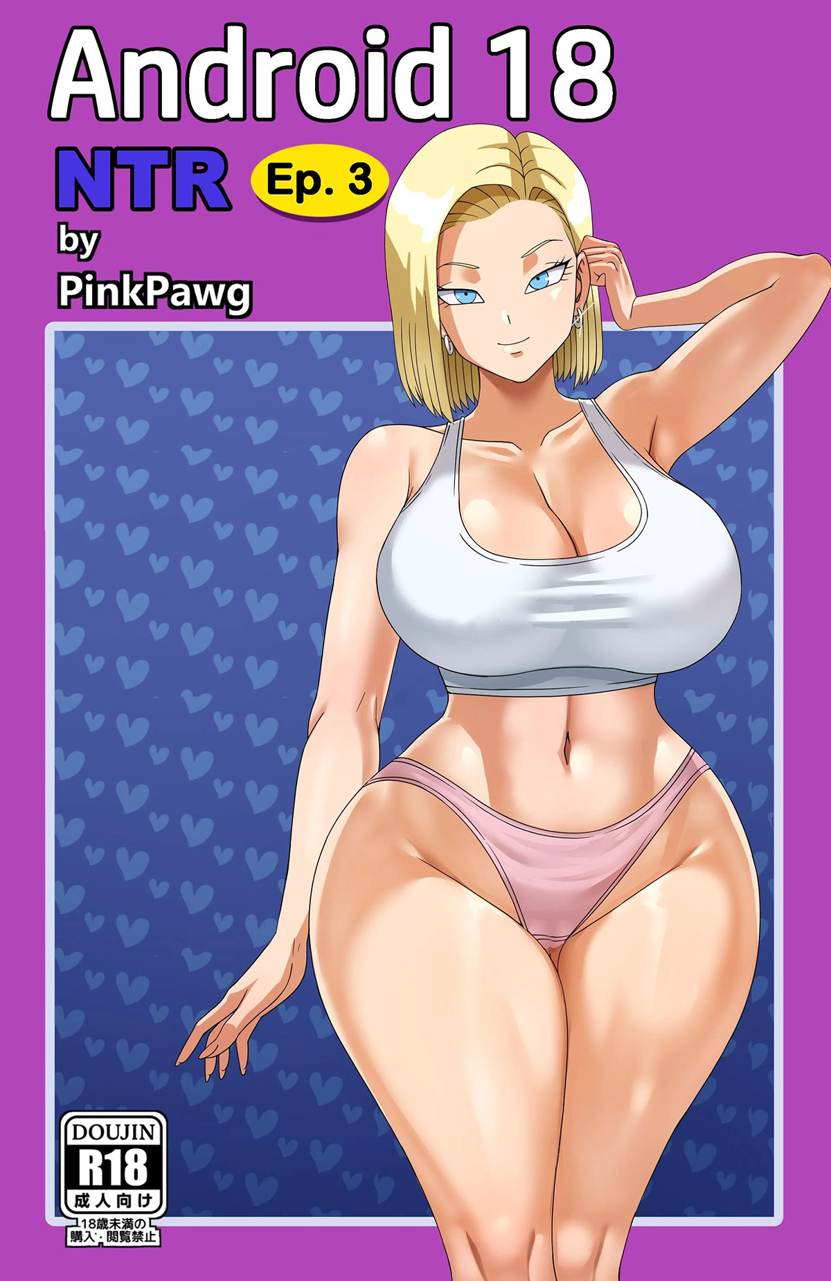 [Pink Pawg] Android 18 NTR #3 图片编号 1