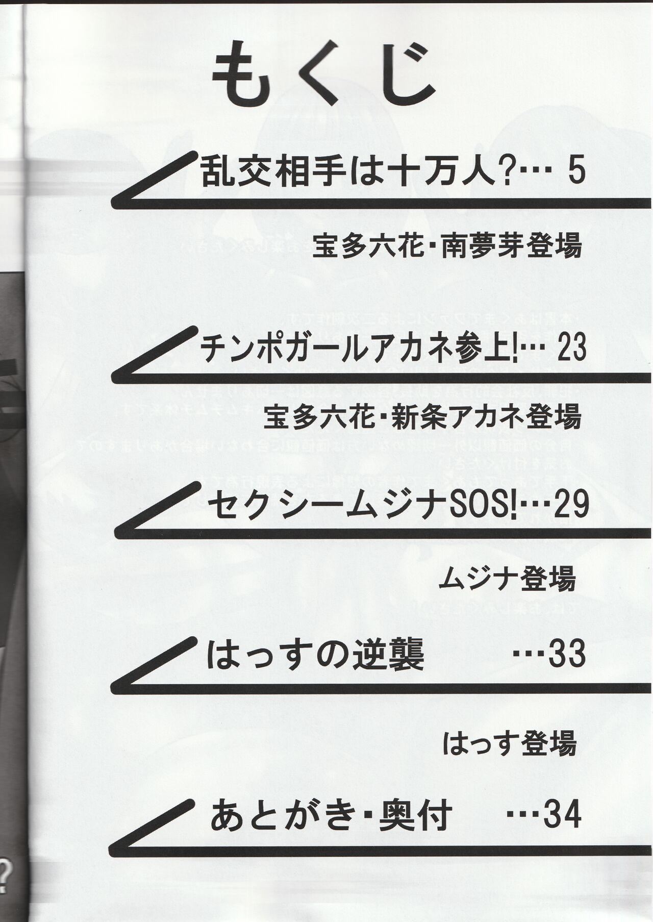 [Circle Chihitsu-dō (Mutsuki)]  Heroine Yuusei Shisou 图片编号 3