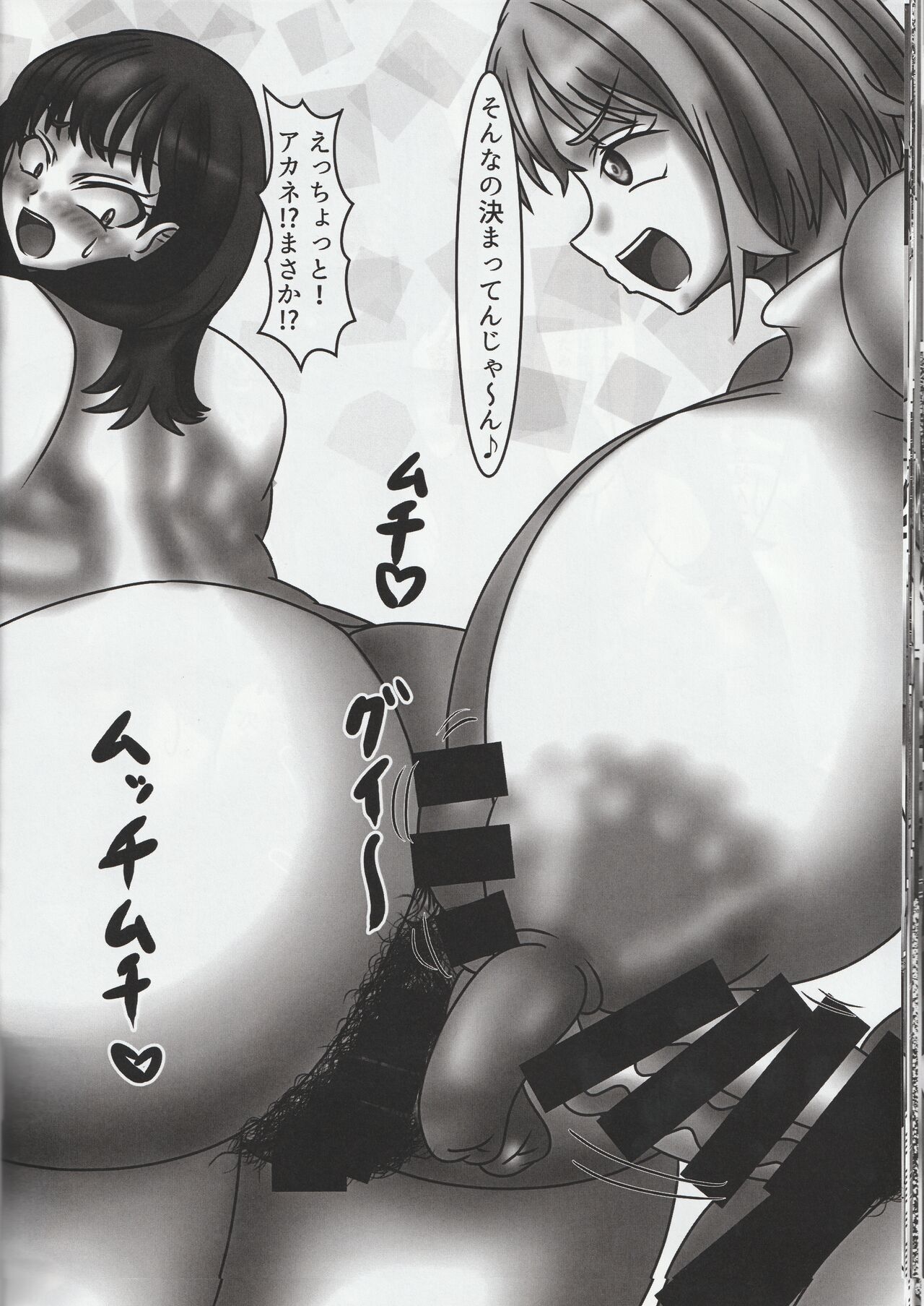 [Circle Chihitsu-dō (Mutsuki)]  Heroine Yuusei Shisou 图片编号 23