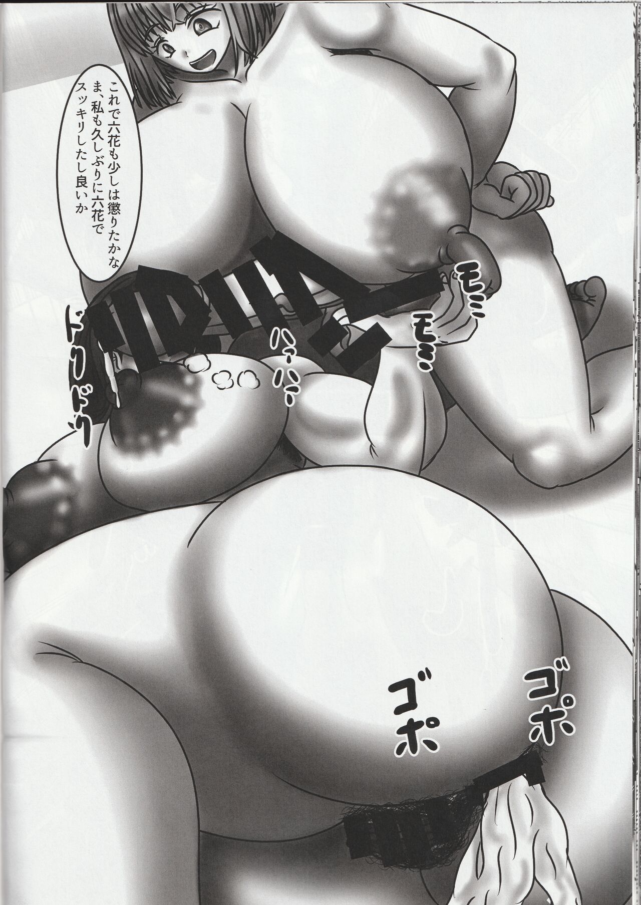 [Circle Chihitsu-dō (Mutsuki)]  Heroine Yuusei Shisou 图片编号 27