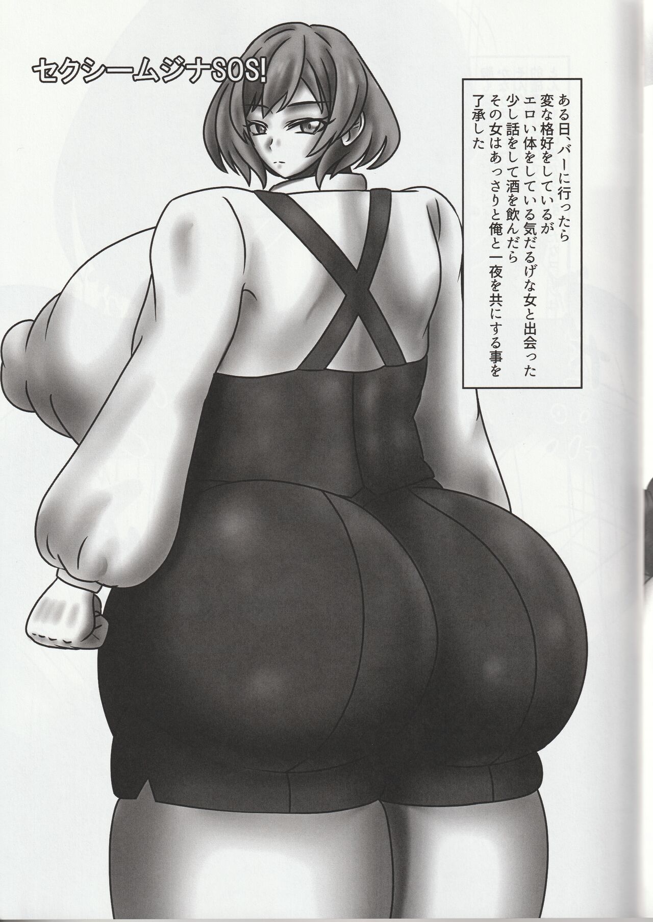 [Circle Chihitsu-dō (Mutsuki)]  Heroine Yuusei Shisou 图片编号 28