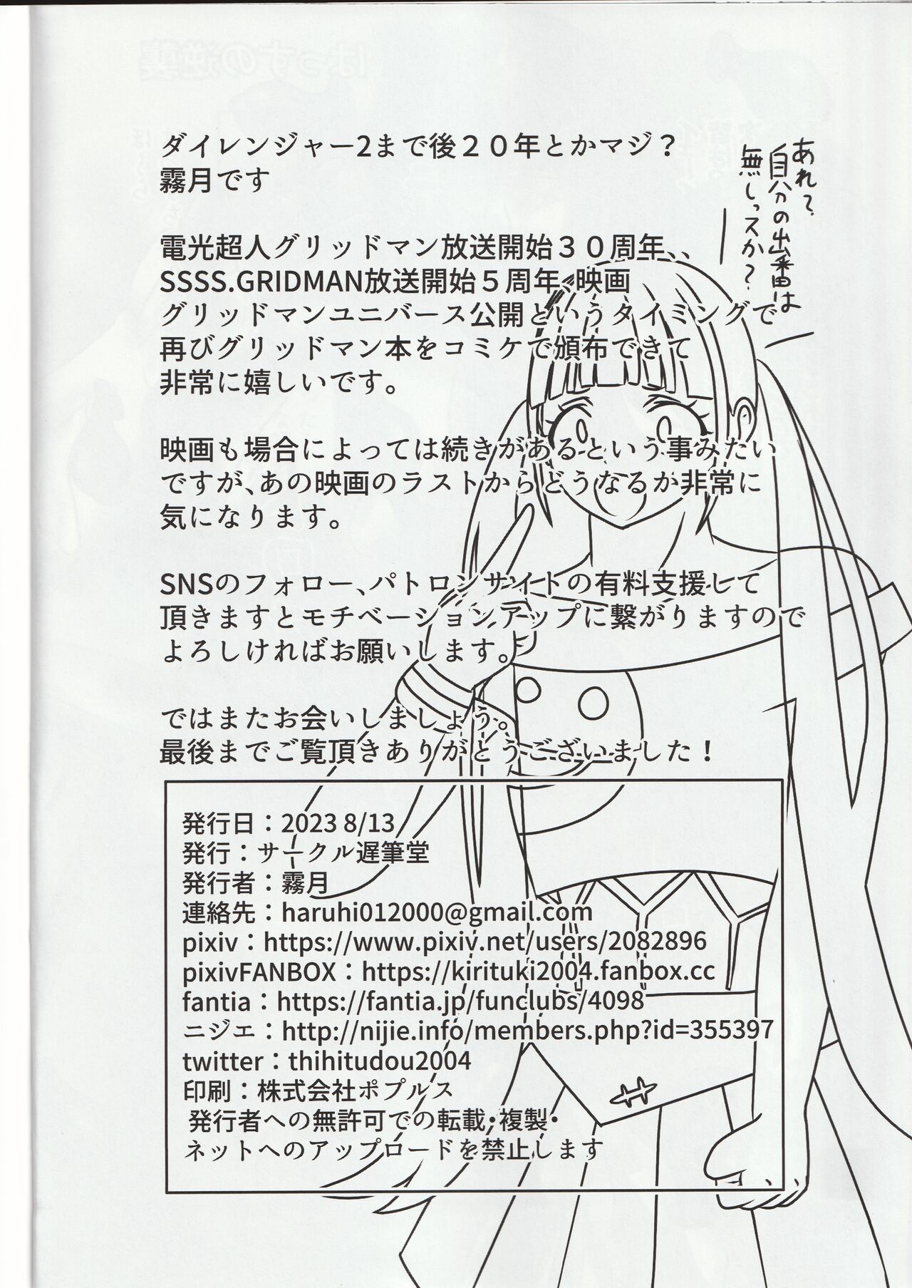 [Circle Chihitsu-dō (Mutsuki)]  Heroine Yuusei Shisou 图片编号 33