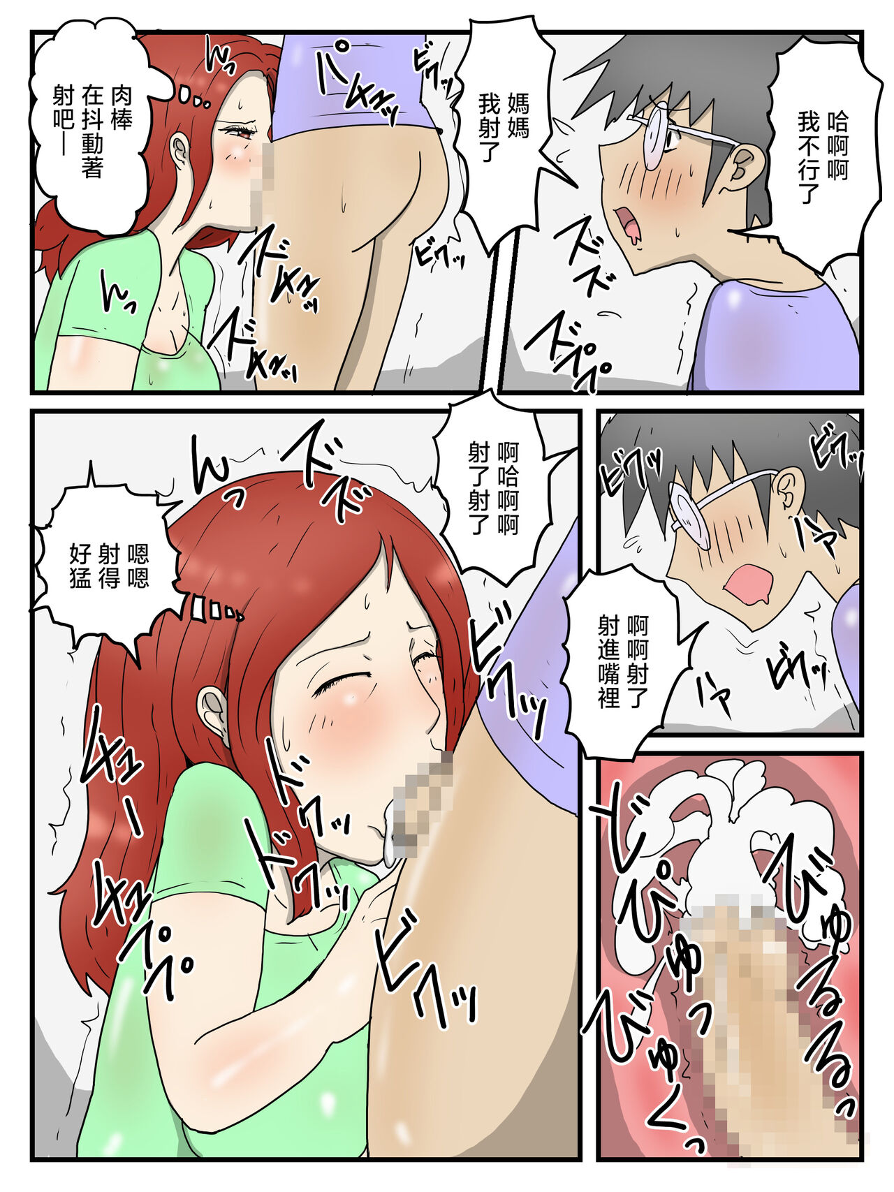 [poteto-chips] ninsin si te mo keibetu si ta me de seiyoku syori si te kureru o kaa san [Chinese] 图片编号 13