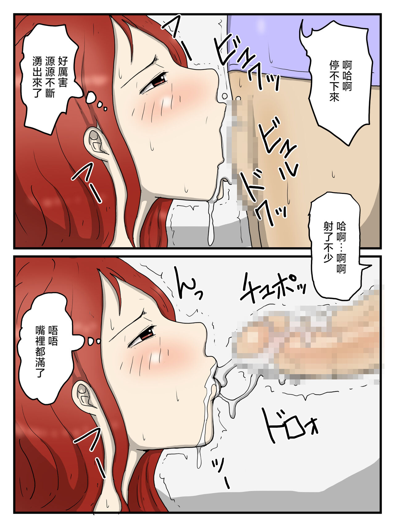 [poteto-chips] ninsin si te mo keibetu si ta me de seiyoku syori si te kureru o kaa san [Chinese] 图片编号 14