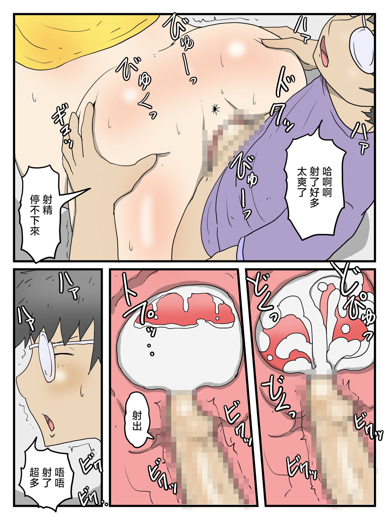 [poteto-chips] ninsin si te mo keibetu si ta me de seiyoku syori si te kureru o kaa san [Chinese] 图片编号 29