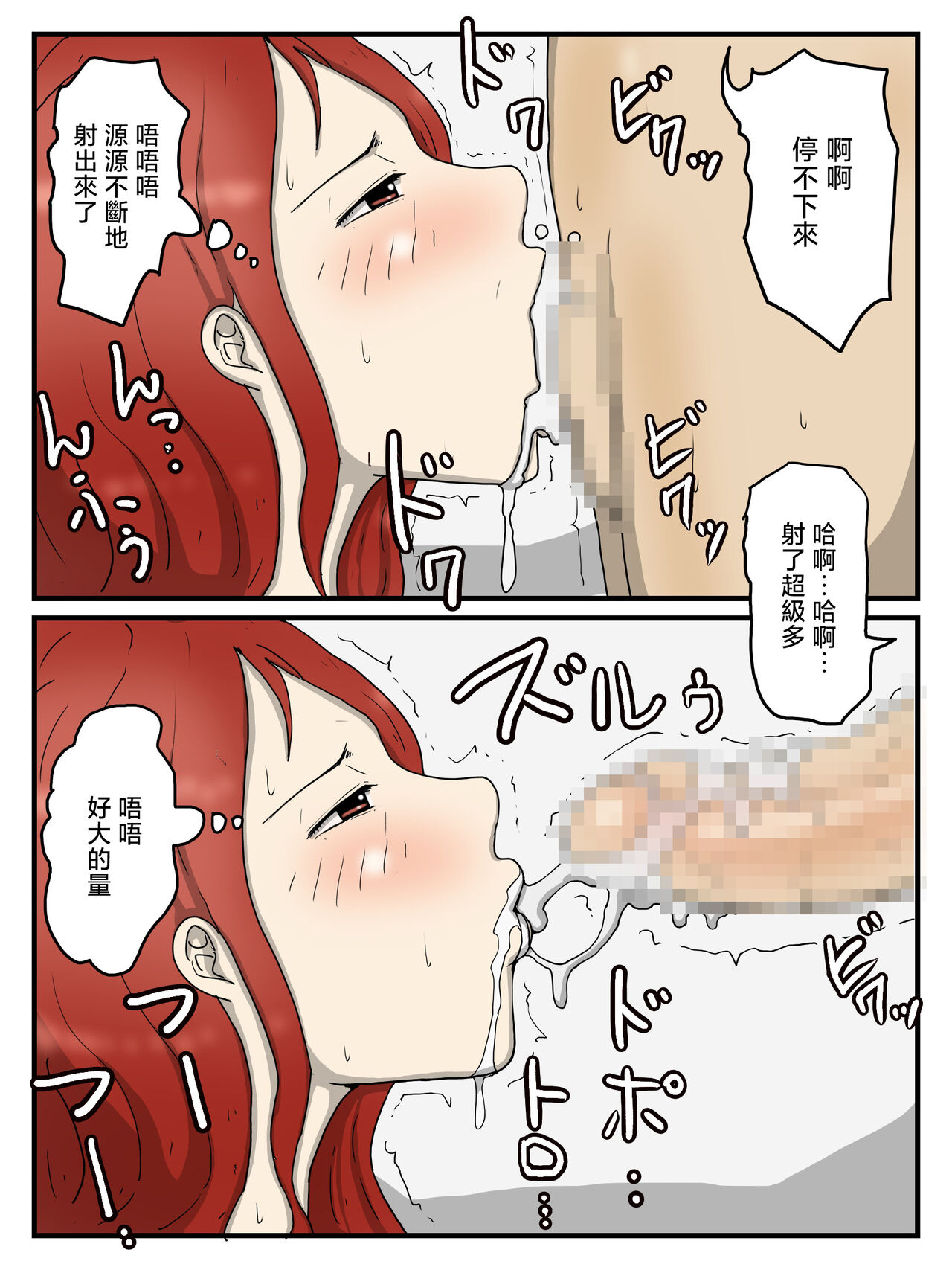 [poteto-chips] ninsin si te mo keibetu si ta me de seiyoku syori si te kureru o kaa san [Chinese] 图片编号 40