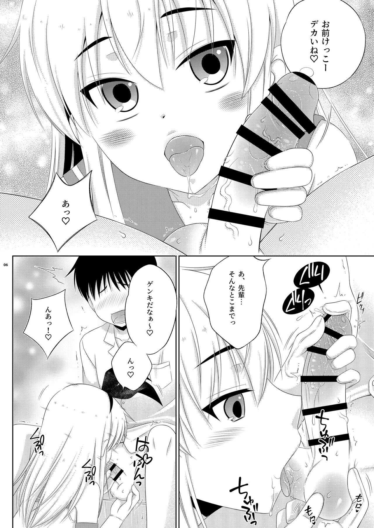 [Mariana Kaikou Kikaku (Mikami Hokuto)] Kohai ni tayora reruto kotowaranai utsuwa ga okina shimakaze-kun [Digital] изображение № 6