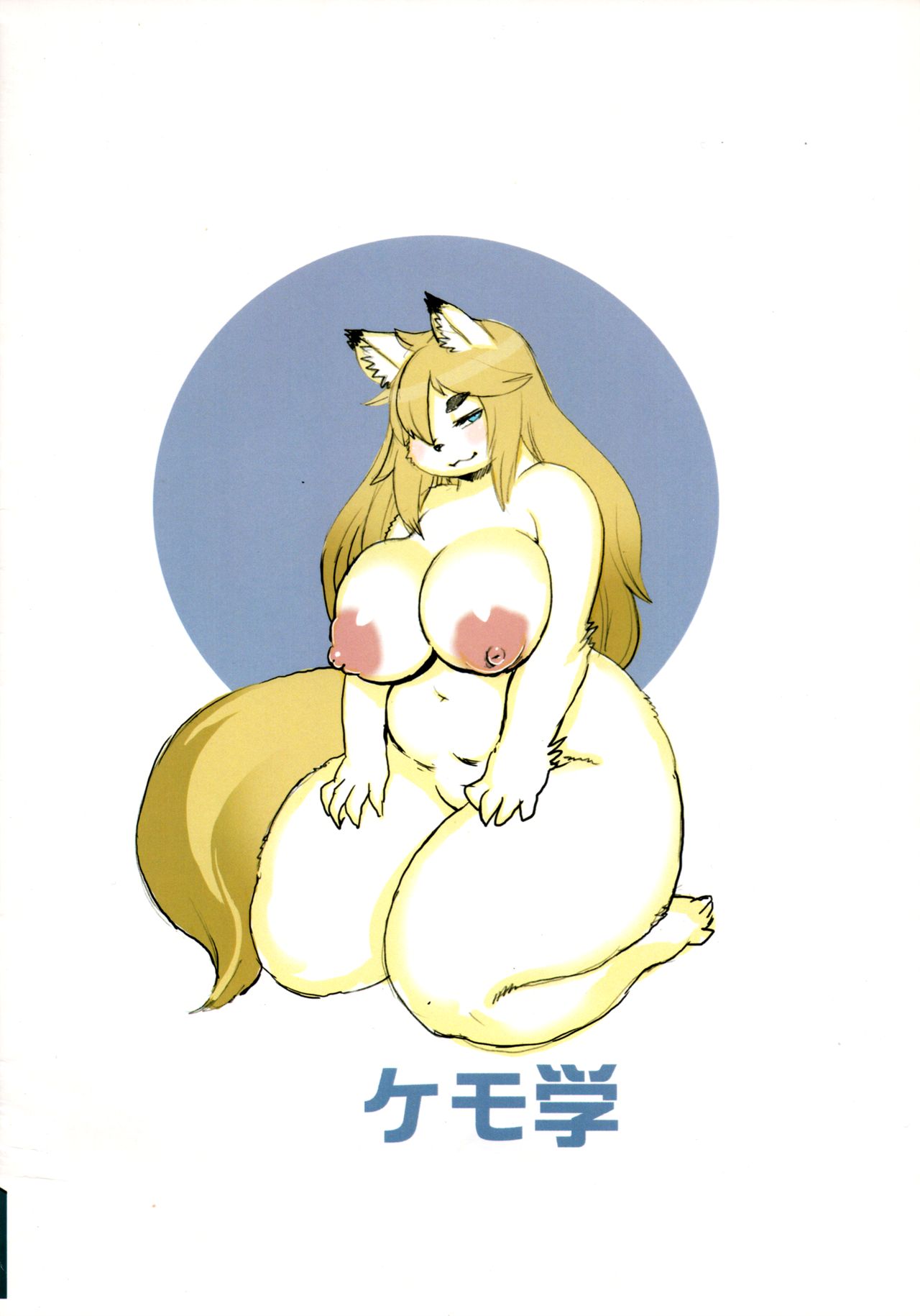 (Shinshun Kemoket 2) [UNKNOWN MEAT (Kojima Video)] Kemomo Gakuen Tsuushin изображение № 2