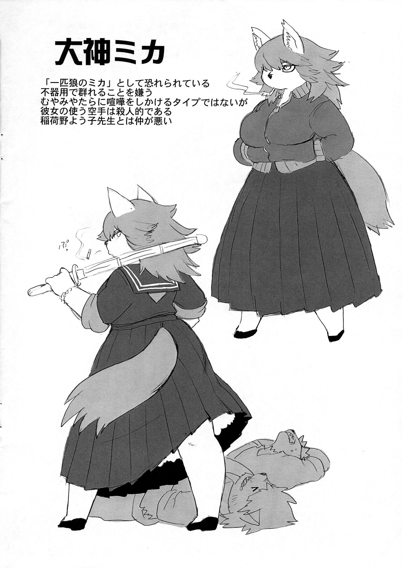 (Shinshun Kemoket 2) [UNKNOWN MEAT (Kojima Video)] Kemomo Gakuen Tsuushin изображение № 4