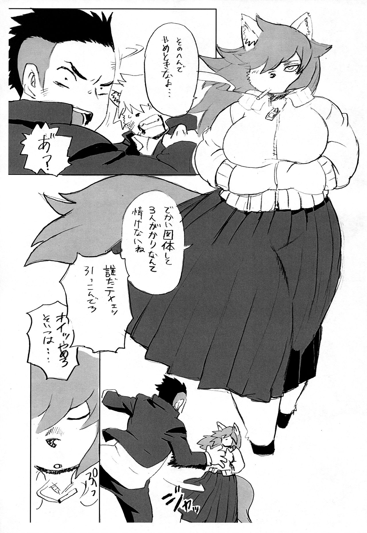 (Shinshun Kemoket 2) [UNKNOWN MEAT (Kojima Video)] Kemomo Gakuen Tsuushin изображение № 7