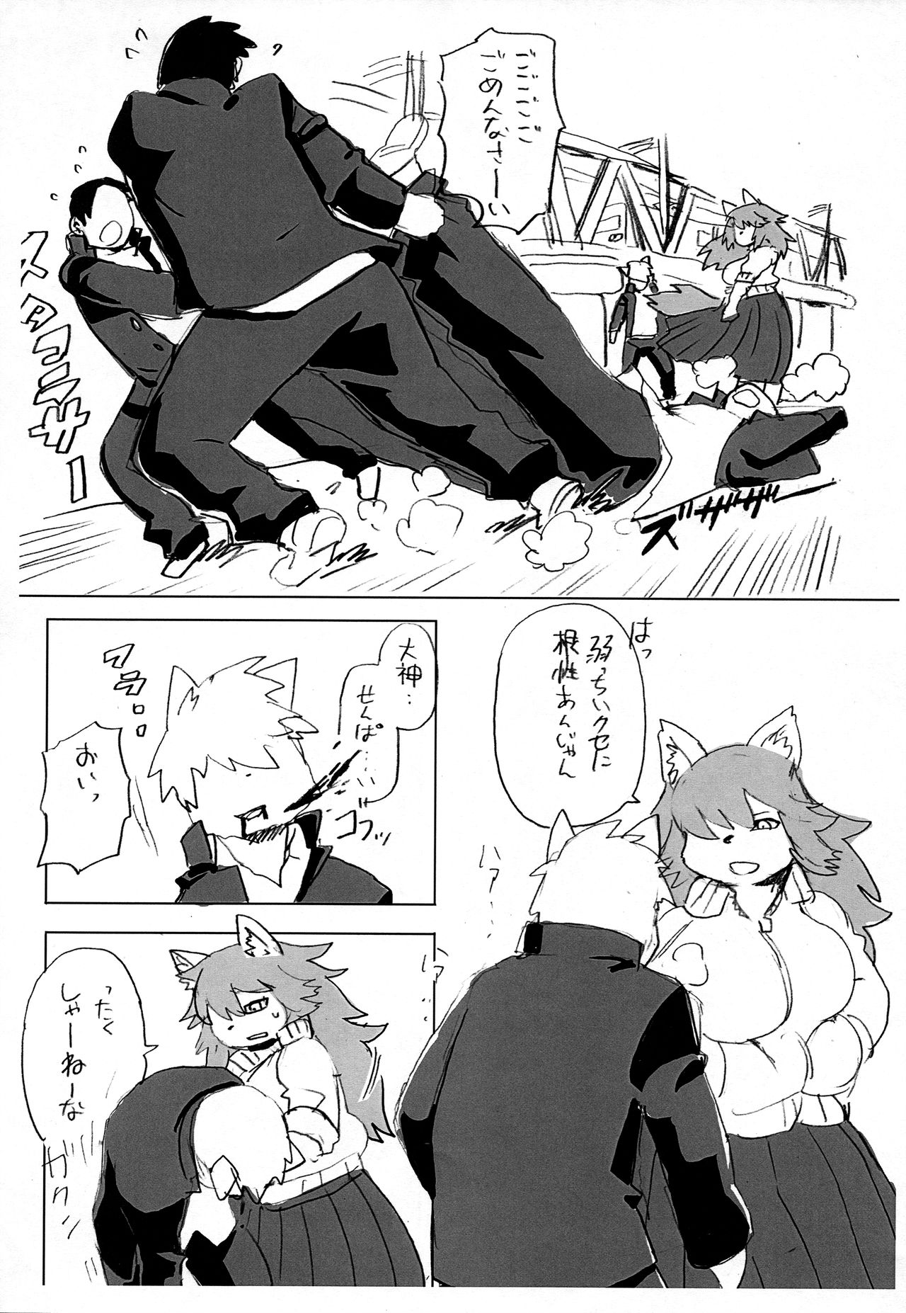 (Shinshun Kemoket 2) [UNKNOWN MEAT (Kojima Video)] Kemomo Gakuen Tsuushin изображение № 9