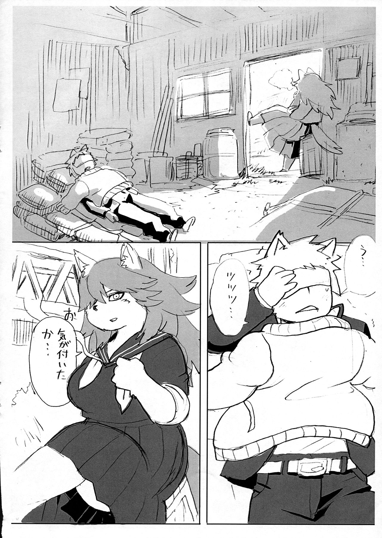 (Shinshun Kemoket 2) [UNKNOWN MEAT (Kojima Video)] Kemomo Gakuen Tsuushin изображение № 10