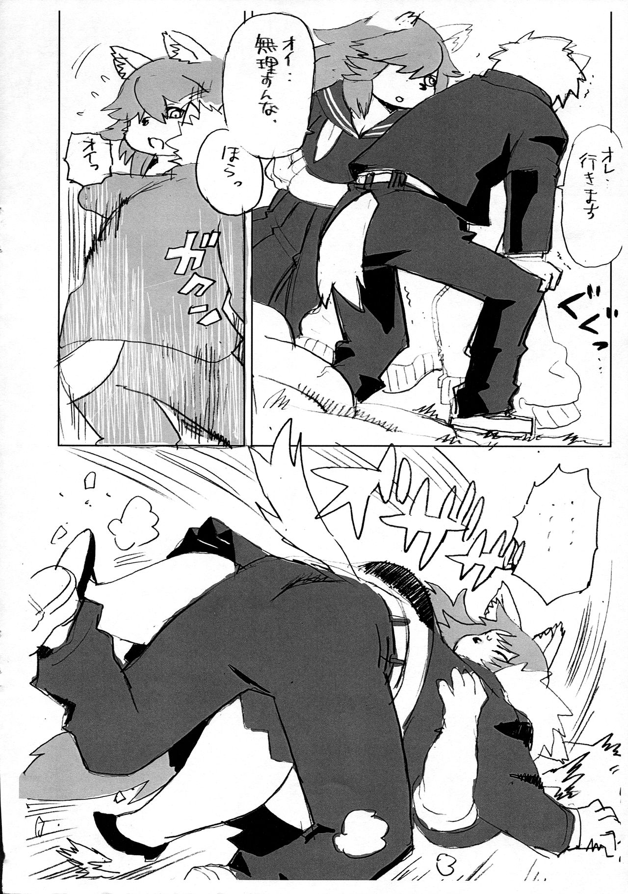 (Shinshun Kemoket 2) [UNKNOWN MEAT (Kojima Video)] Kemomo Gakuen Tsuushin изображение № 12