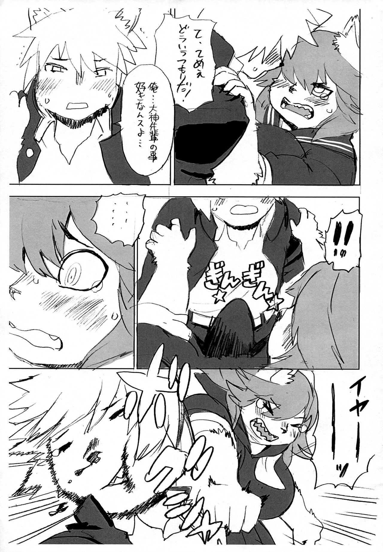 (Shinshun Kemoket 2) [UNKNOWN MEAT (Kojima Video)] Kemomo Gakuen Tsuushin изображение № 15