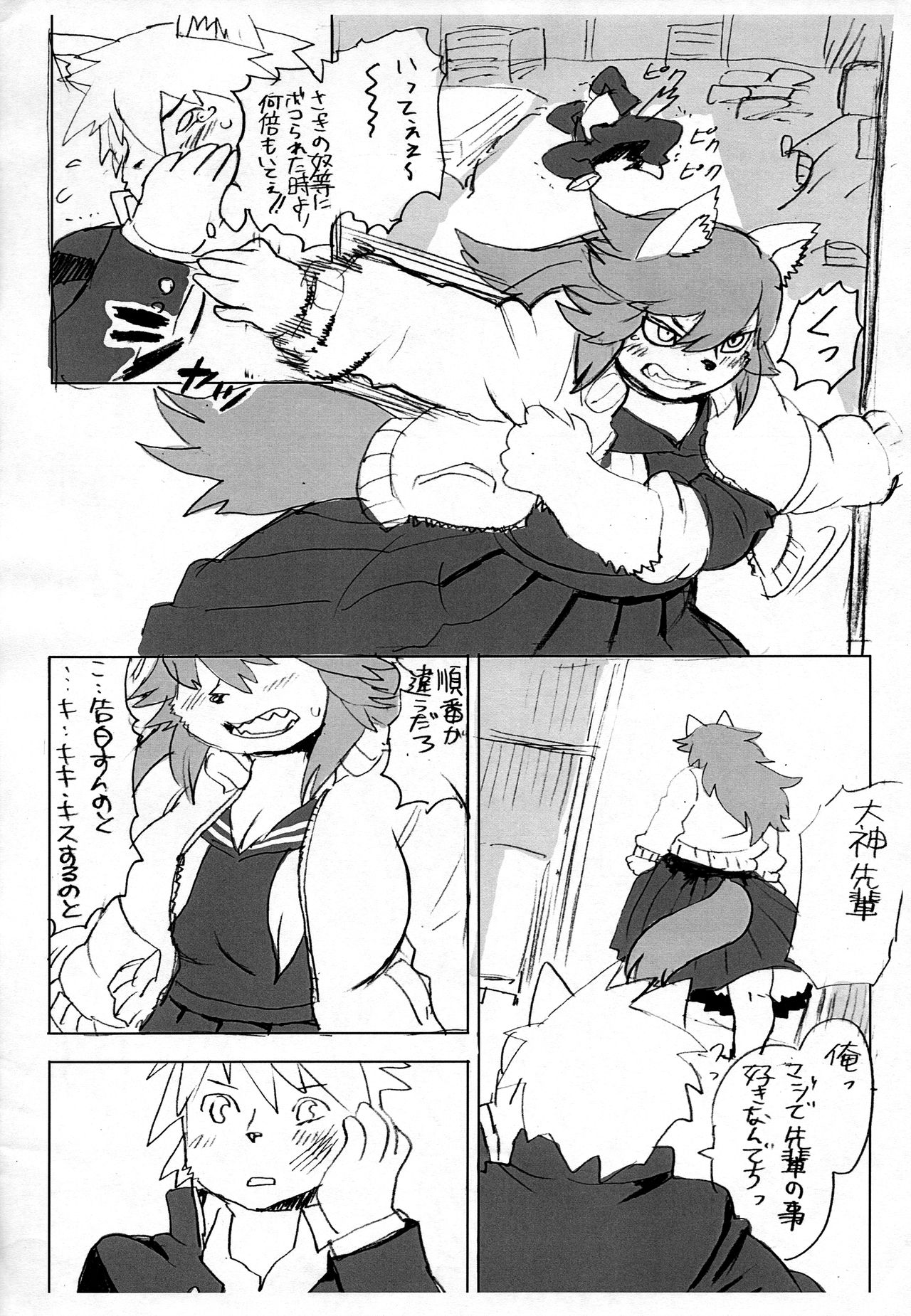 (Shinshun Kemoket 2) [UNKNOWN MEAT (Kojima Video)] Kemomo Gakuen Tsuushin изображение № 16