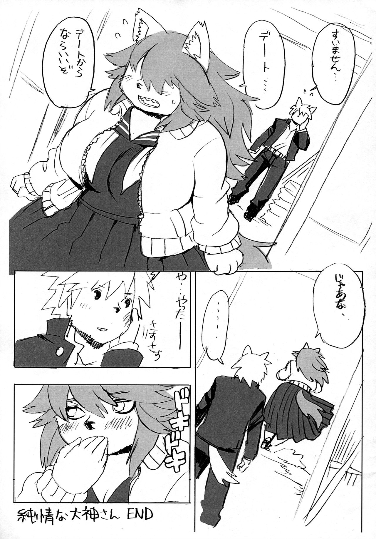 (Shinshun Kemoket 2) [UNKNOWN MEAT (Kojima Video)] Kemomo Gakuen Tsuushin изображение № 17