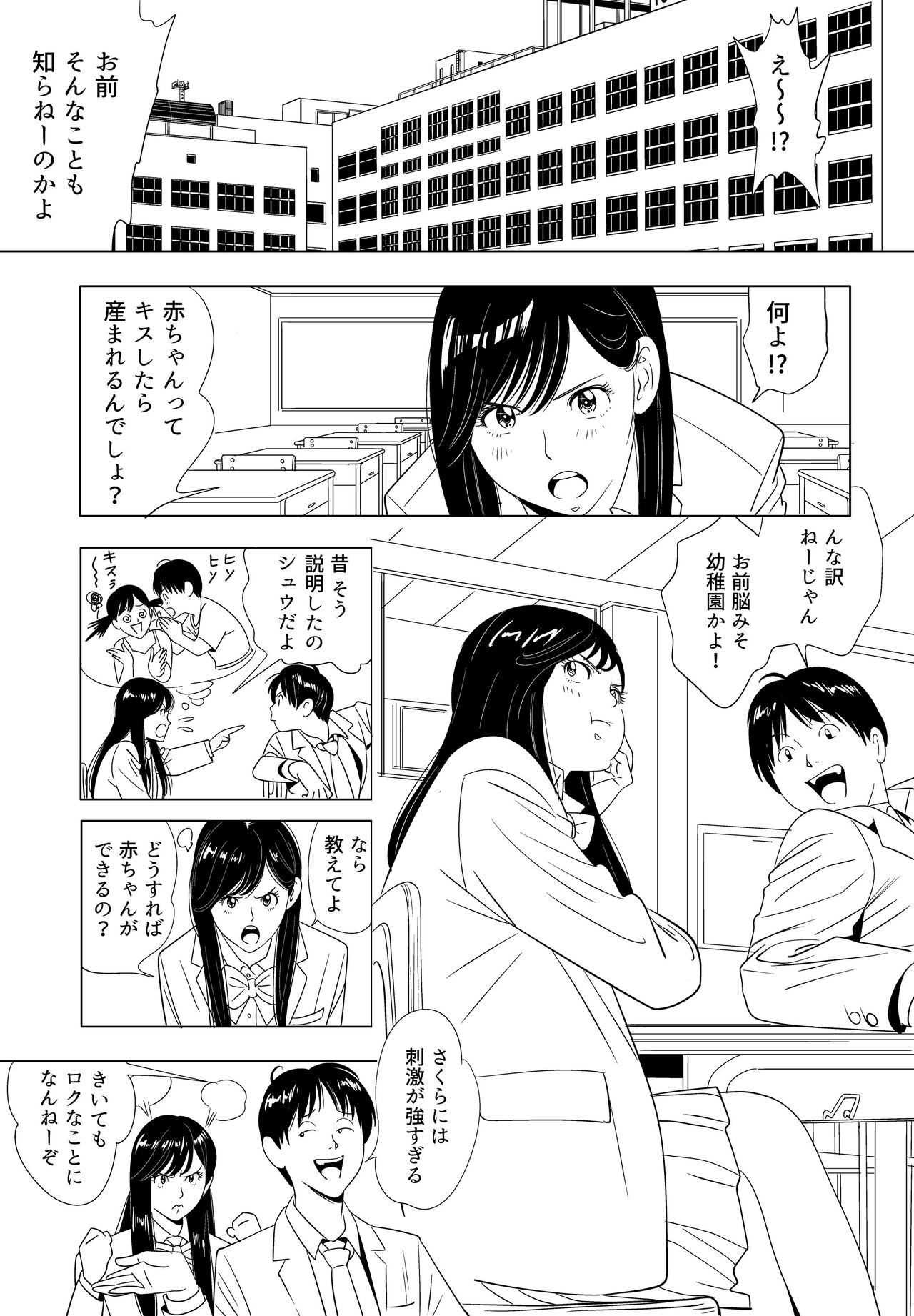 [Kidouchi Kon] Sex Education 图片编号 2