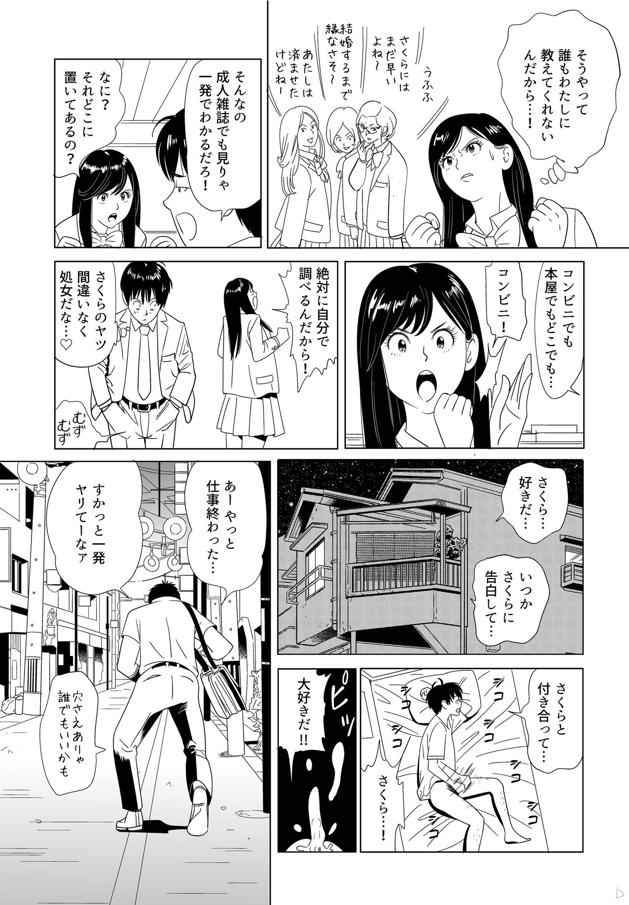 [Kidouchi Kon] Sex Education 图片编号 3