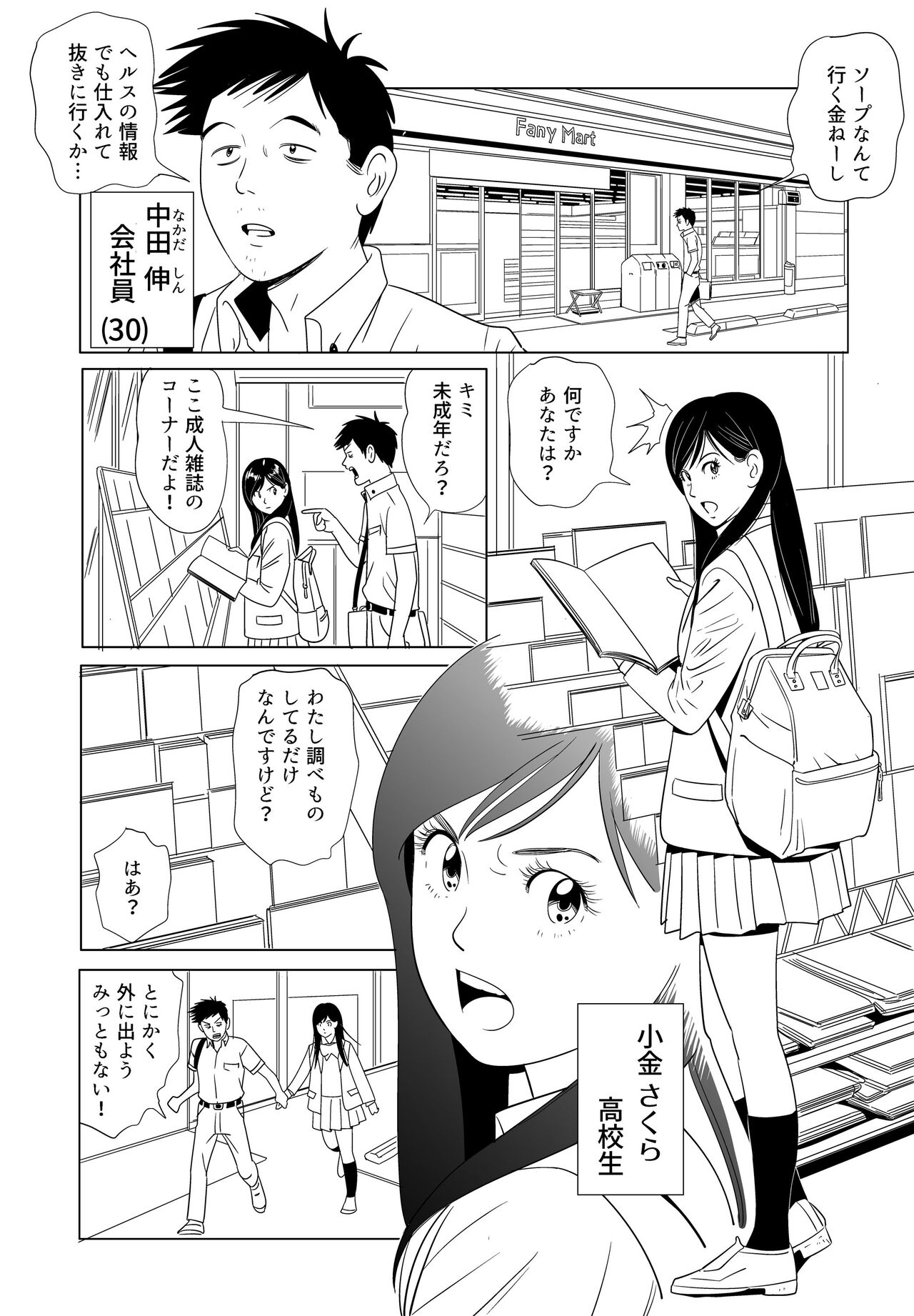 [Kidouchi Kon] Sex Education 图片编号 4