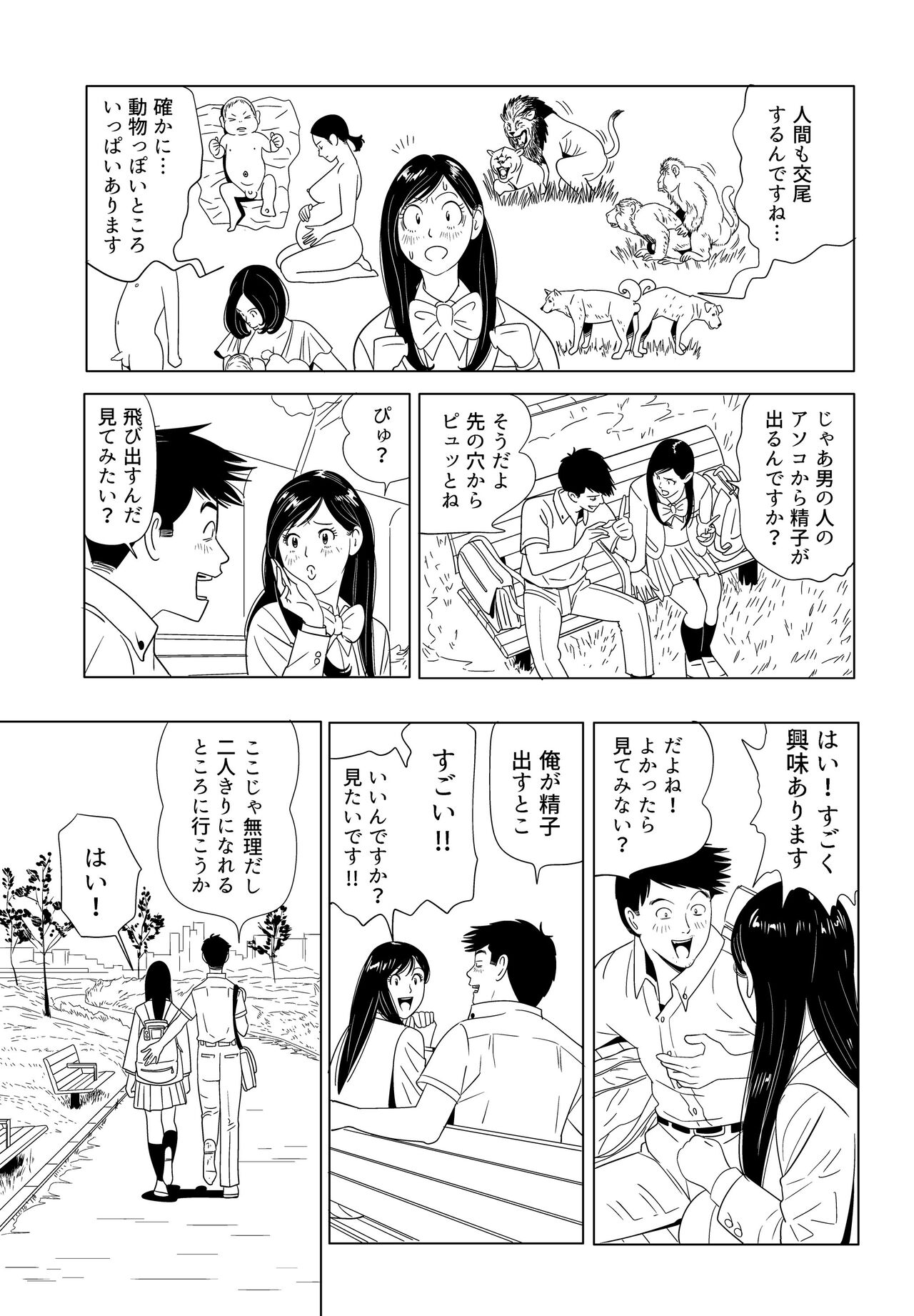 [Kidouchi Kon] Sex Education 图片编号 6