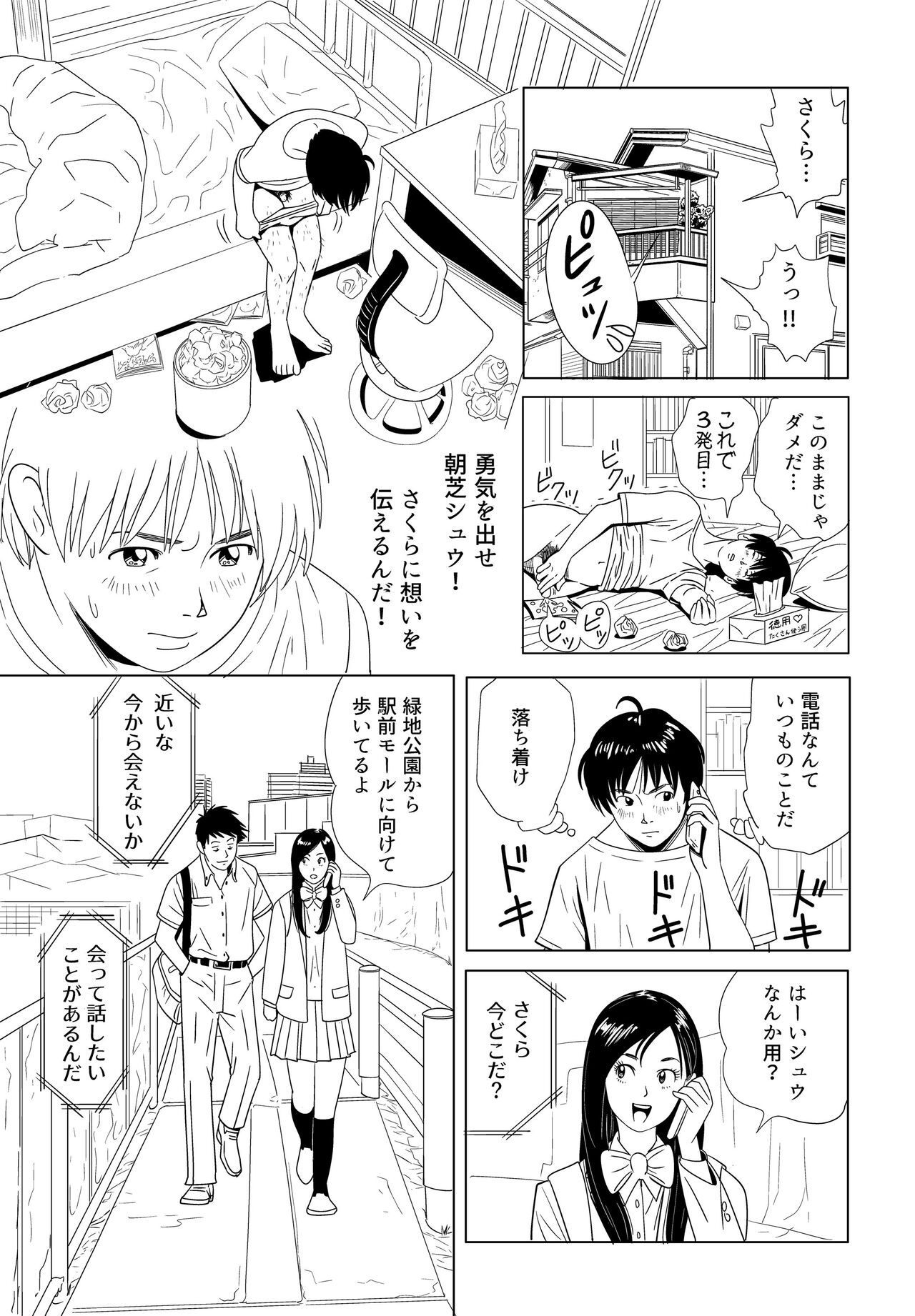 [Kidouchi Kon] Sex Education 图片编号 7