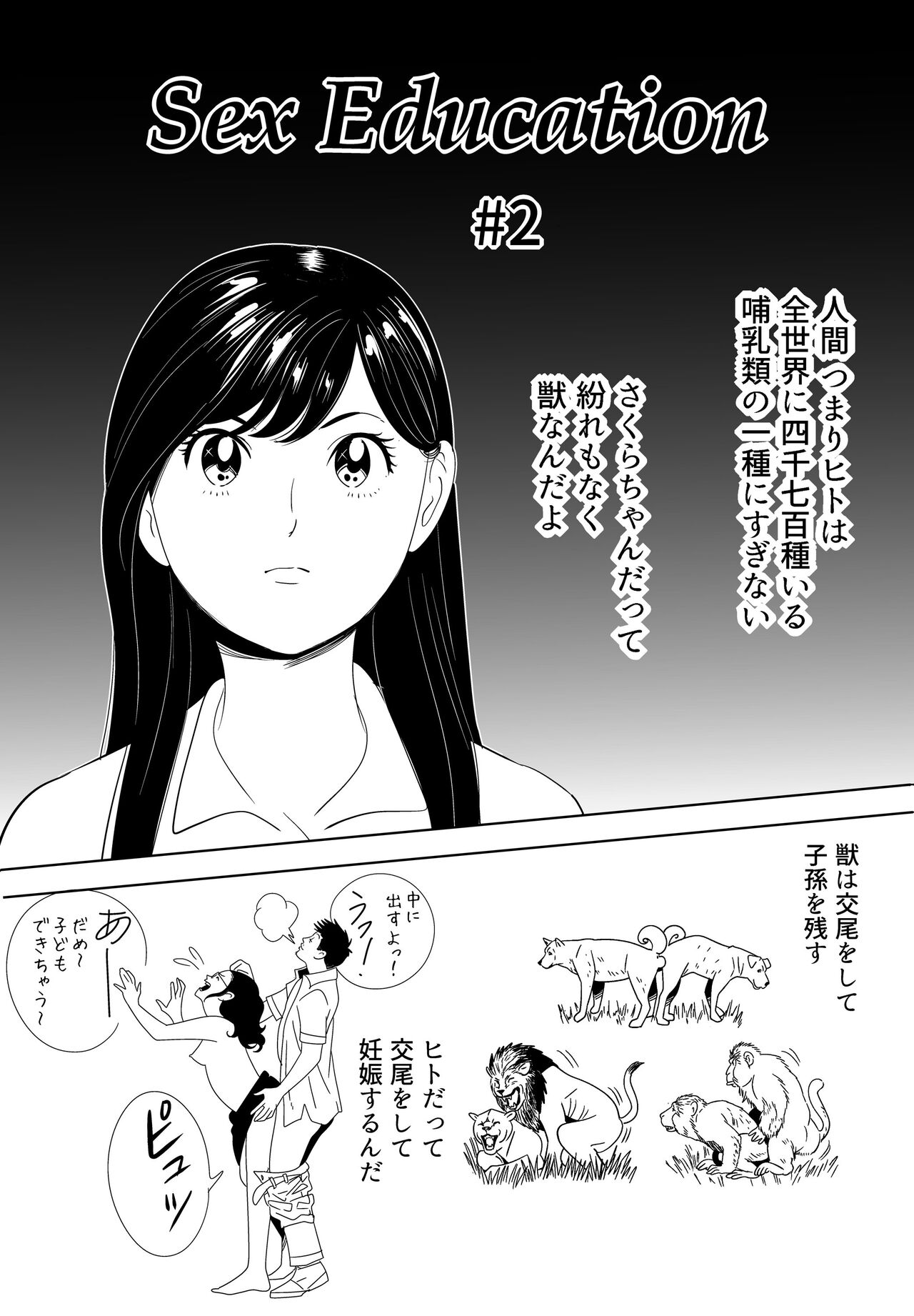 [Kidouchi Kon] Sex Education 图片编号 12