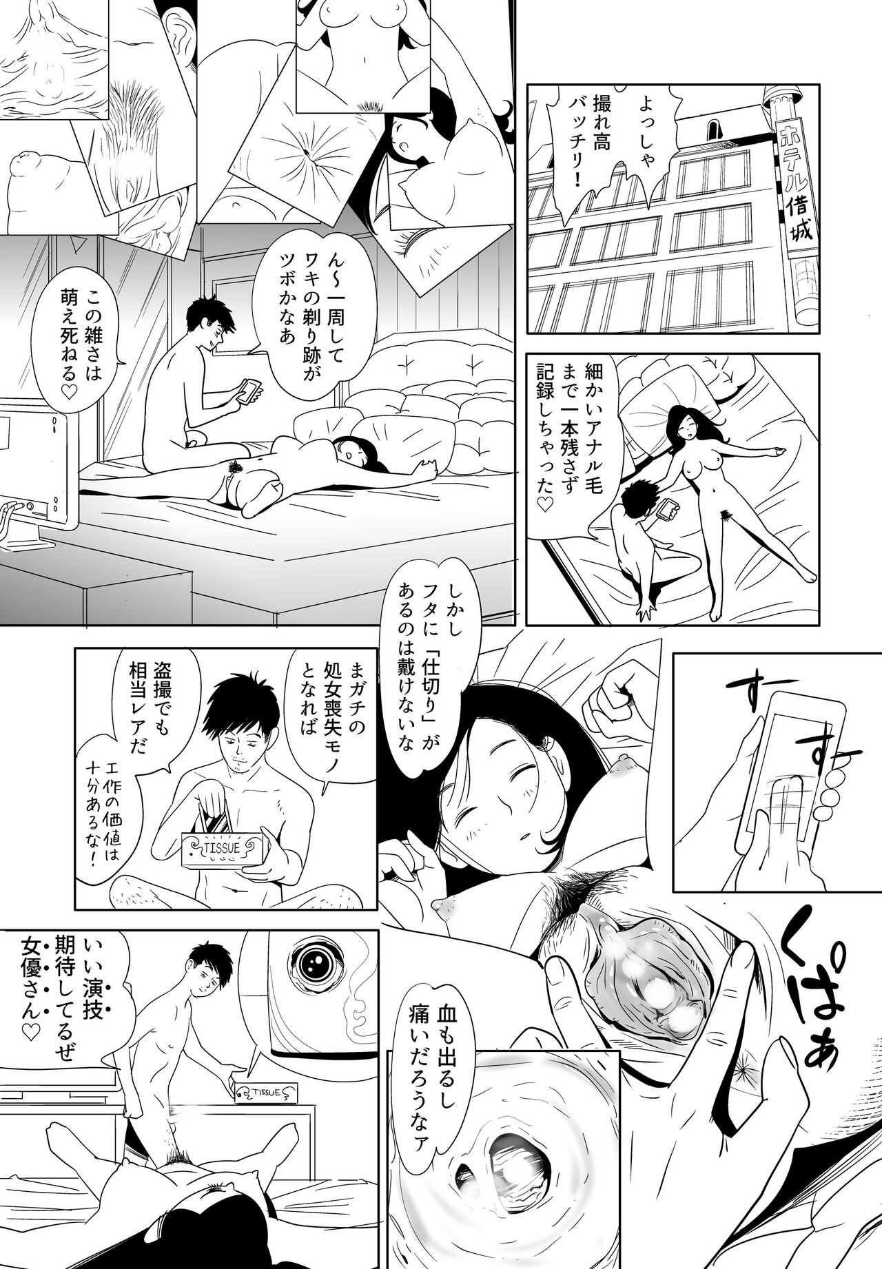 [Kidouchi Kon] Sex Education 图片编号 18