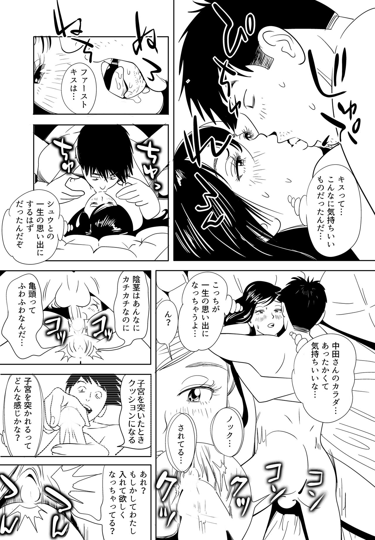 [Kidouchi Kon] Sex Education 图片编号 21