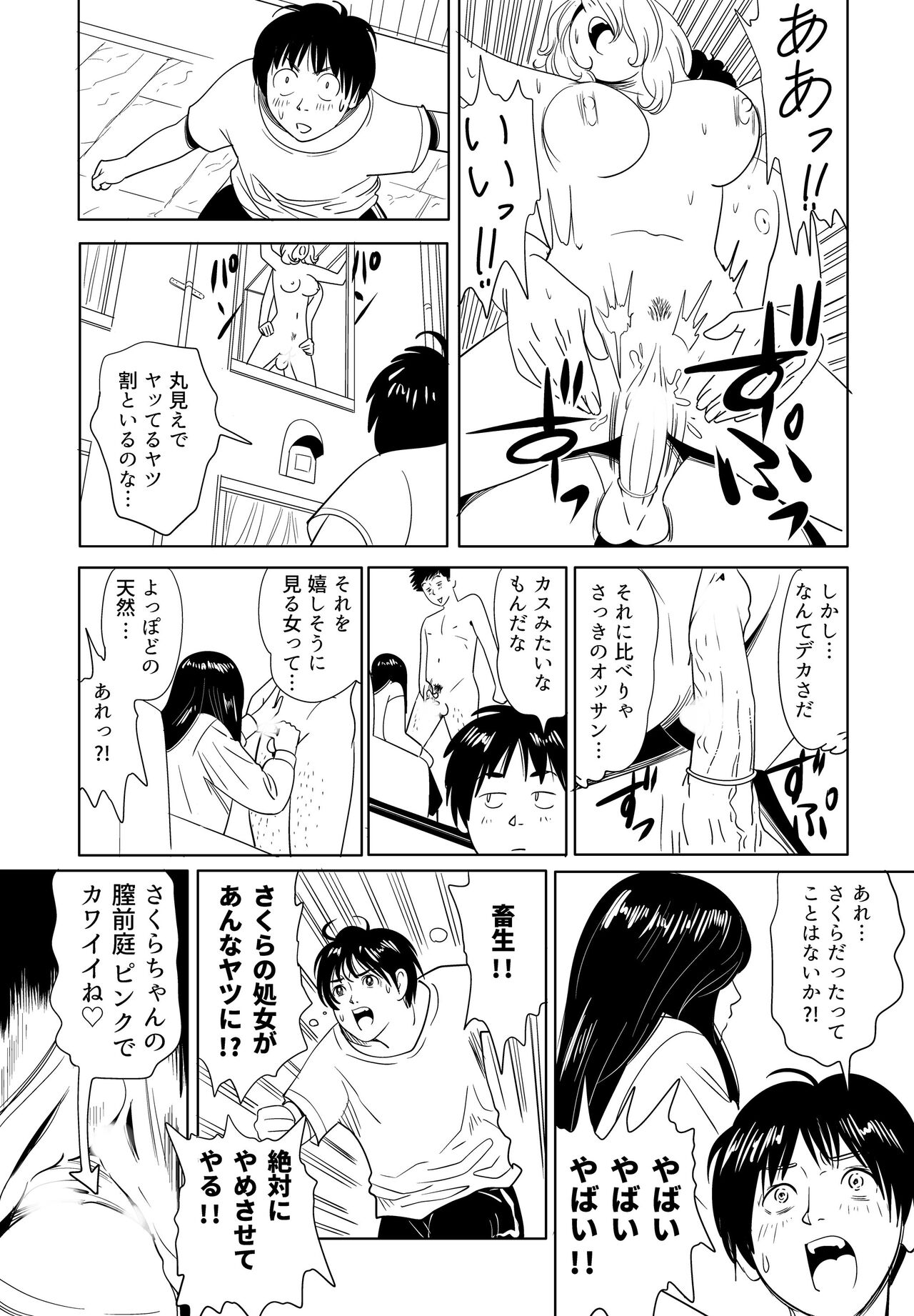 [Kidouchi Kon] Sex Education 图片编号 23